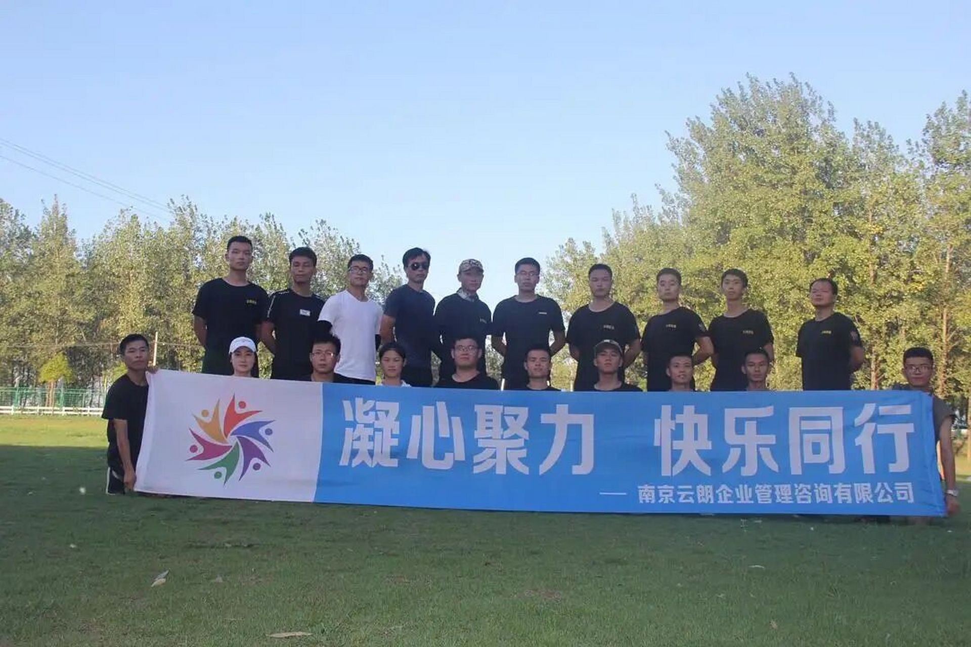 大连团建|50条公司团建横幅标语大全 团建活动是增加员工们对工作的