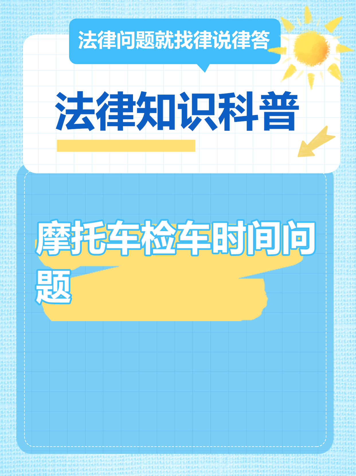 关于摩托车怎么检的信息 关于摩托车怎么检的信息（摩托车检验怎么检） 摩托