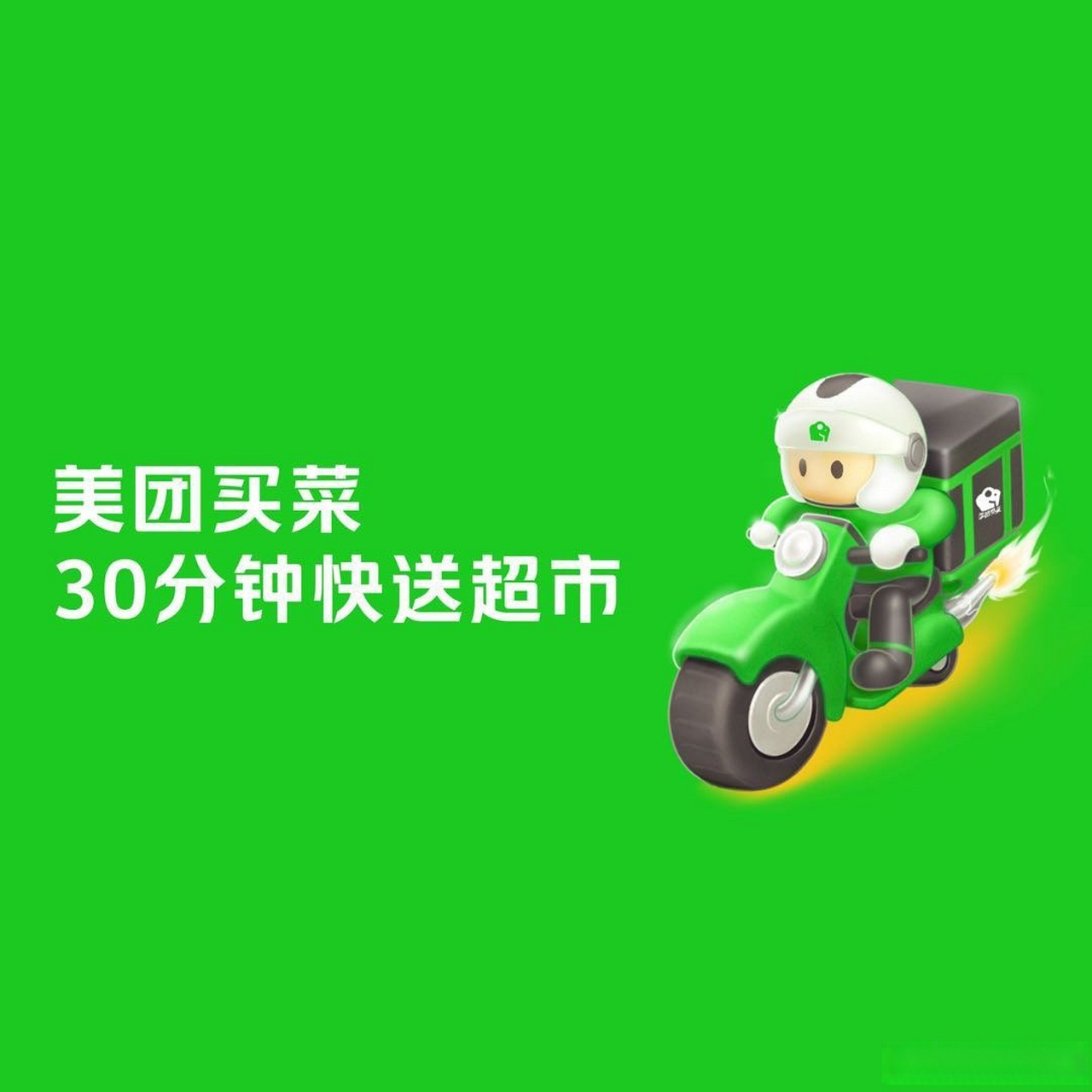 美团买菜"本地尖货"直采基地新增上海"南汇8424"西瓜4月15日消息