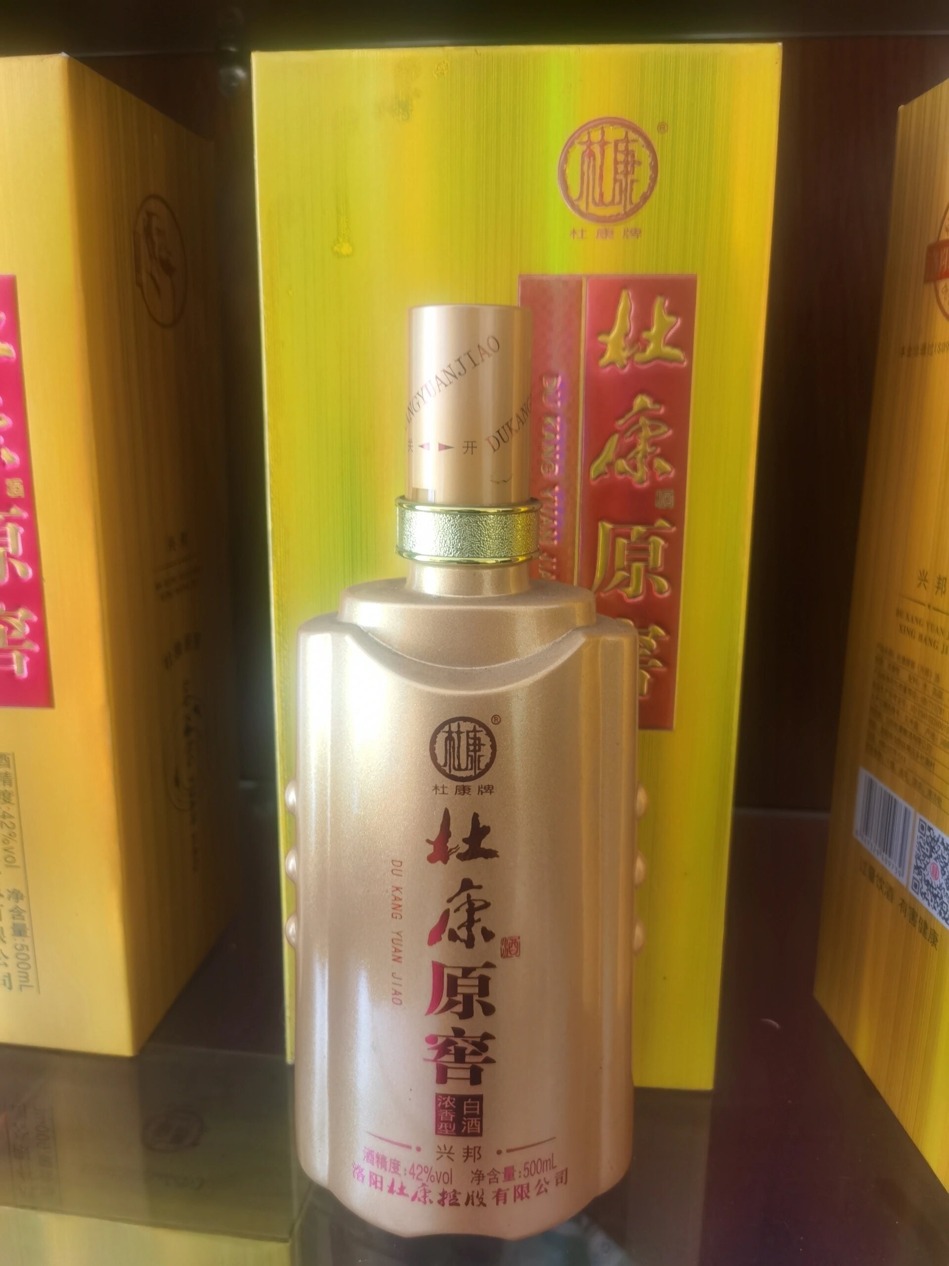 窖主原度酒浓香52度图片