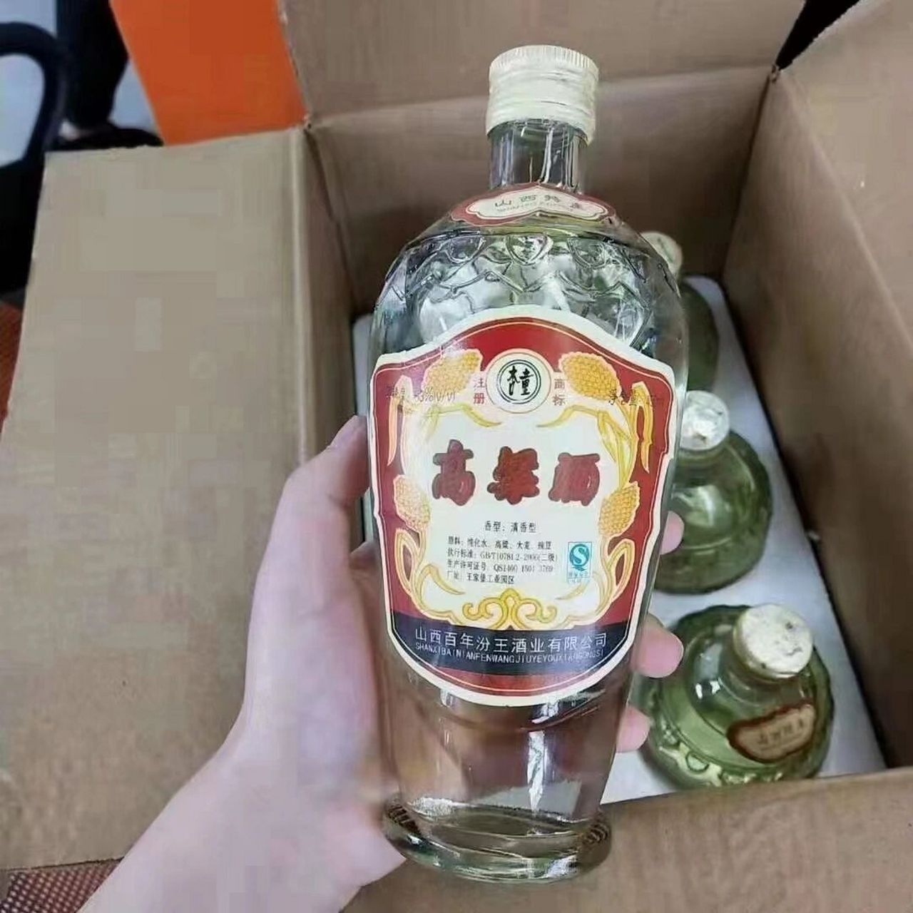 山西高粱酒,一箱 六瓶,清香型53
