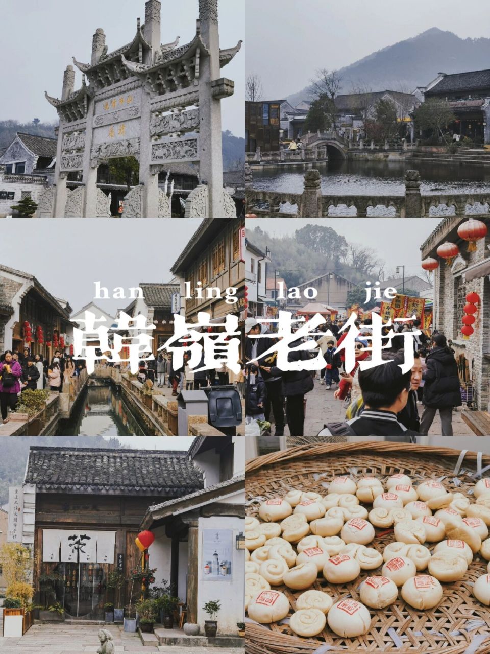 宁波周边|周末出行之韩岭老街篇 在宁波,周末散心游玩的好去处当然离