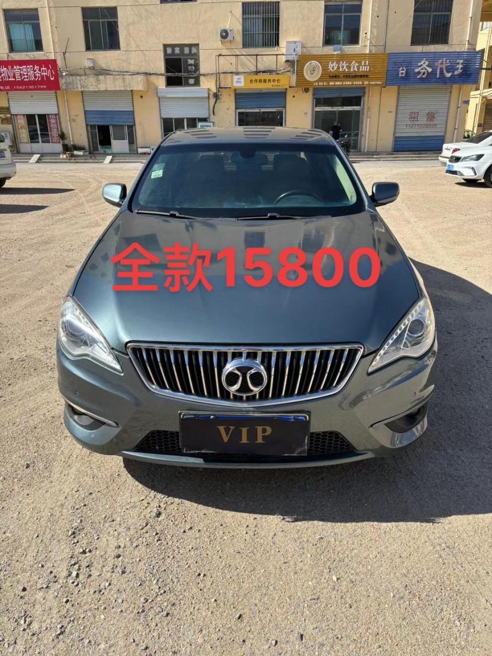 近2017年北汽绅宝d70全款15800