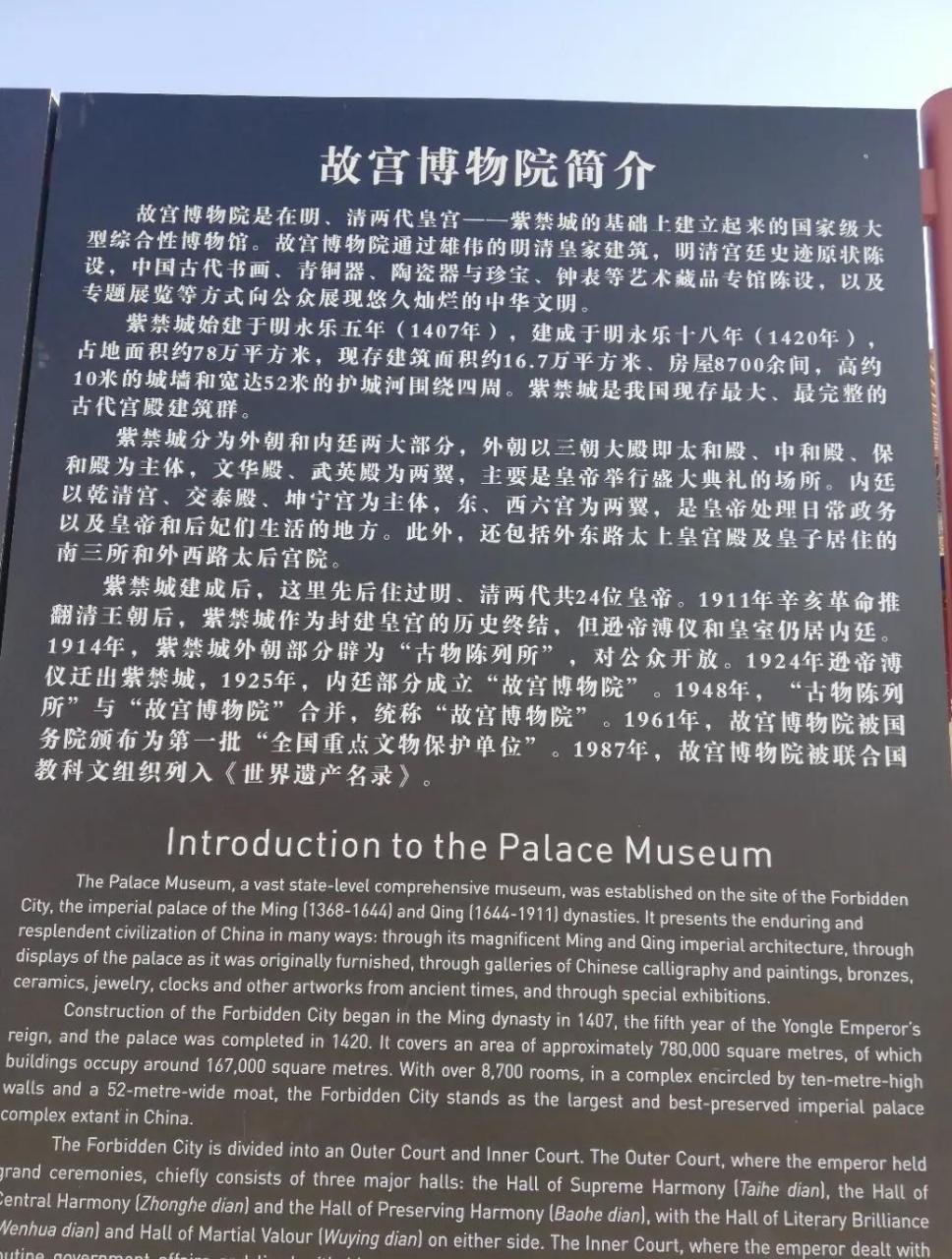9292北京故宫的历史文化遗产简介91        介绍下北京故宫的