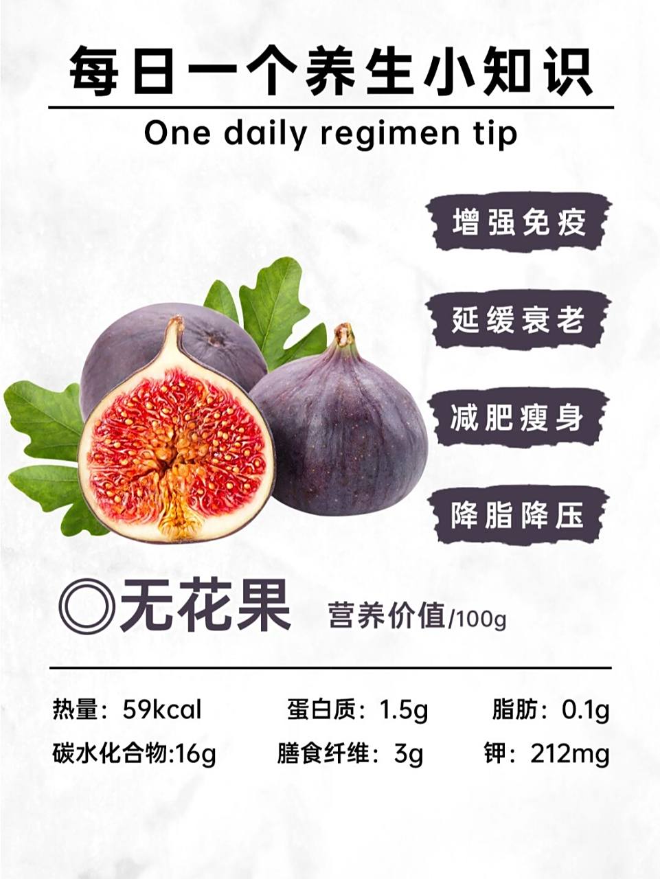 熬夜党的福星来了78无花果功效与92忌搭配 7215无花果的禁忌
