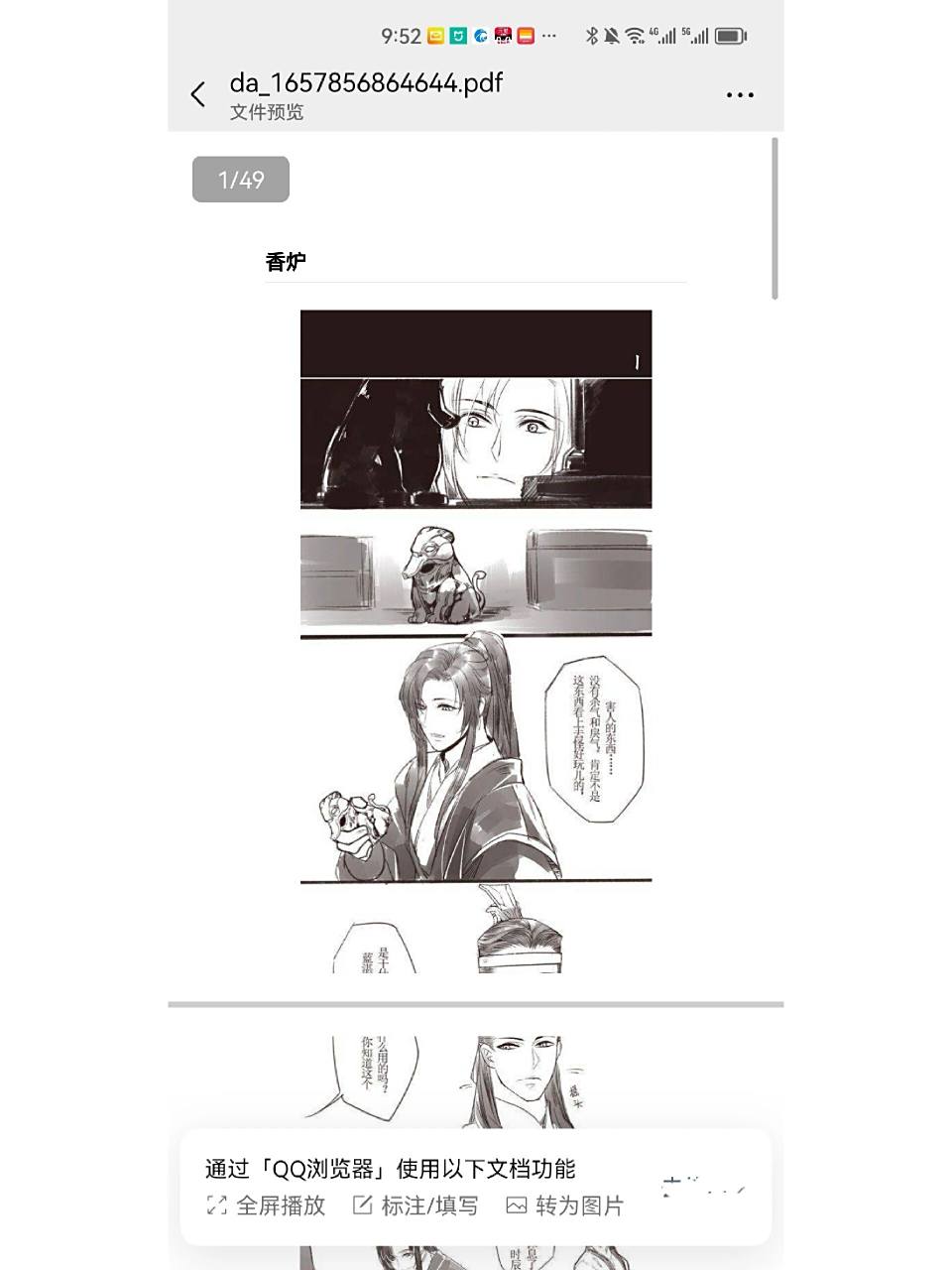 秃饼大刀刀漫画 有喜欢的联系我哦