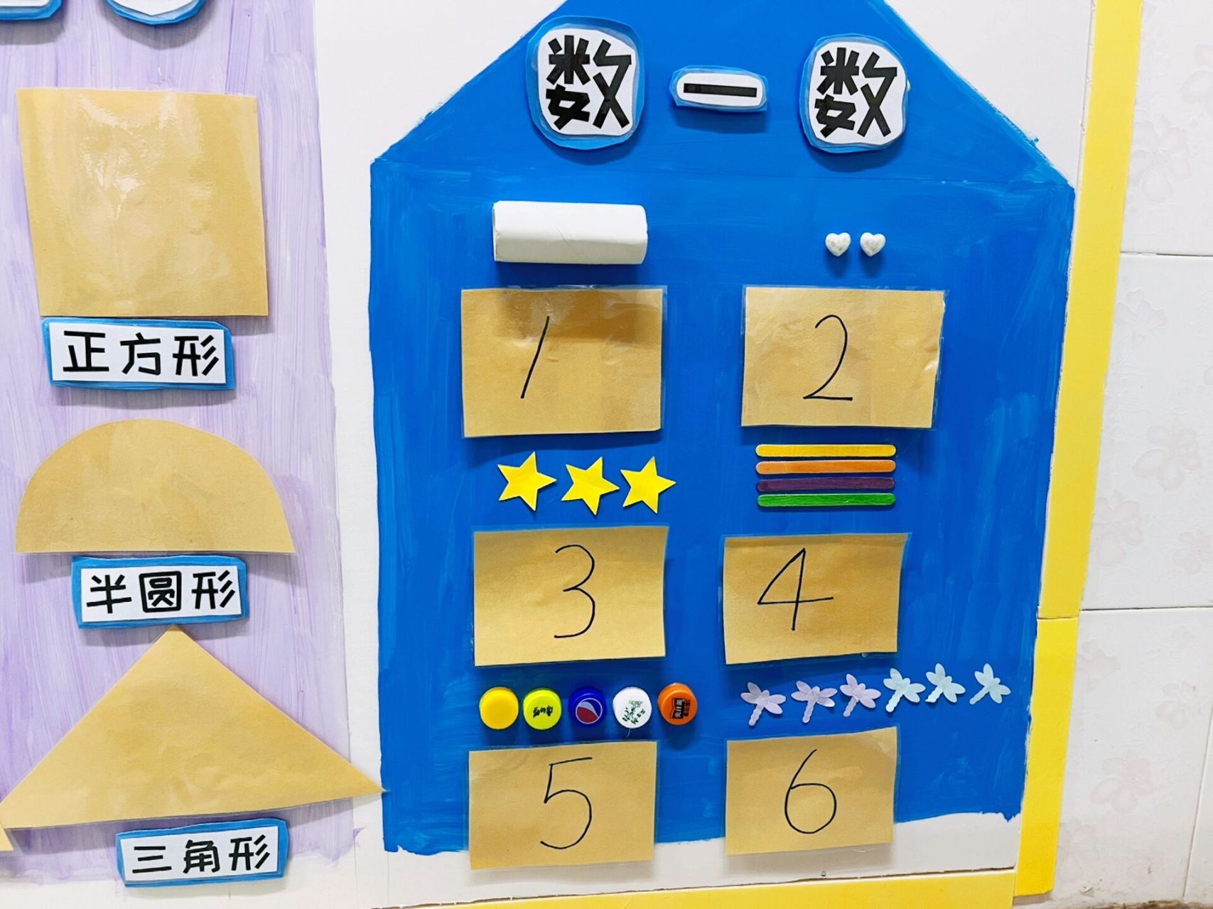 94幼儿园数学区墙面布置区域创设区角环境