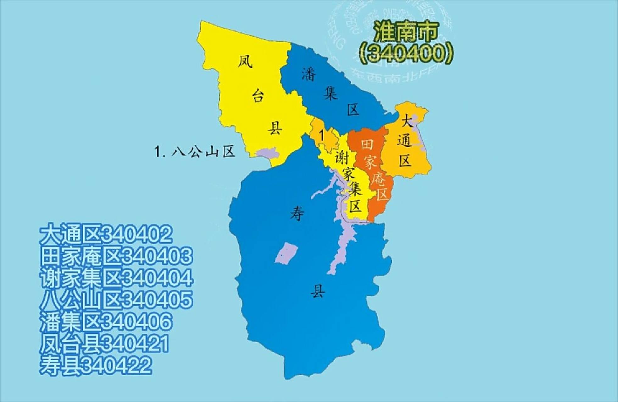 安徽省行政区划地图@淮南市-皖d 淮南,下辖5个市辖区(田家庵区,大通区