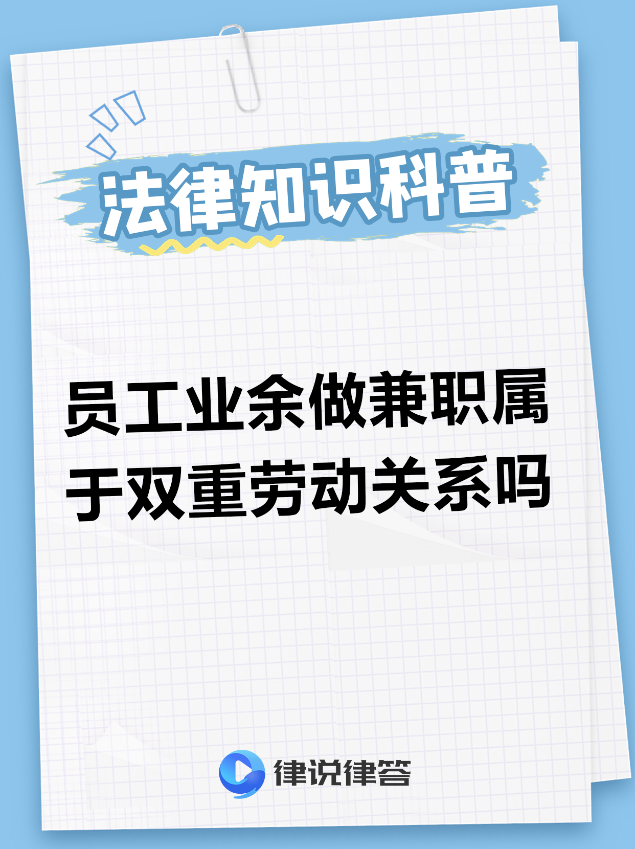 怎么找兼职法务