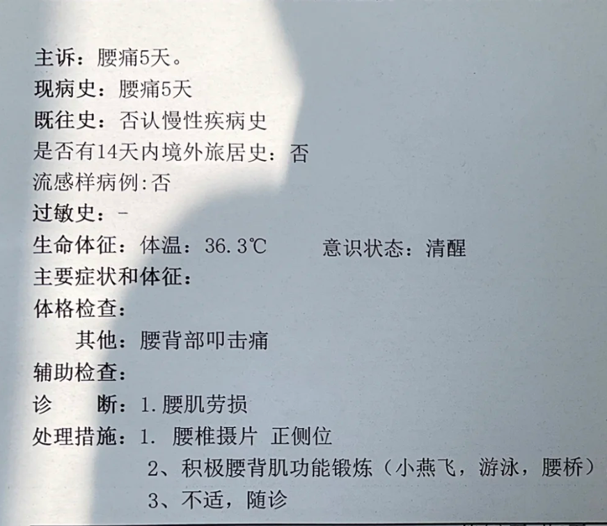 腰痛的原因很多,比如腰肌劳损,腰椎间盘突出症,软组织损伤或者运动