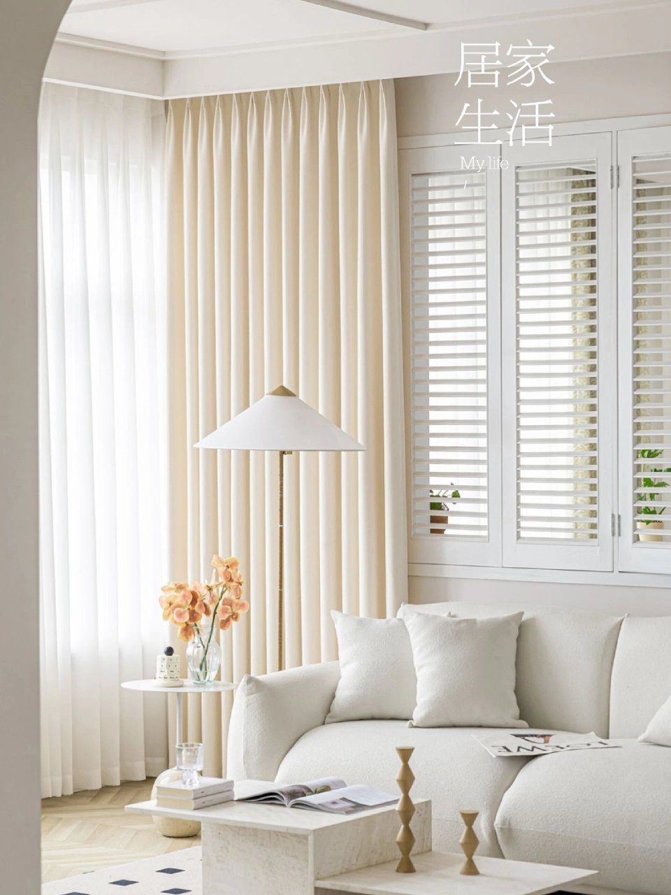 奶油简约风窗帘 | 治愈95慢生活 奶油色窗帘是真好看,有着白色的