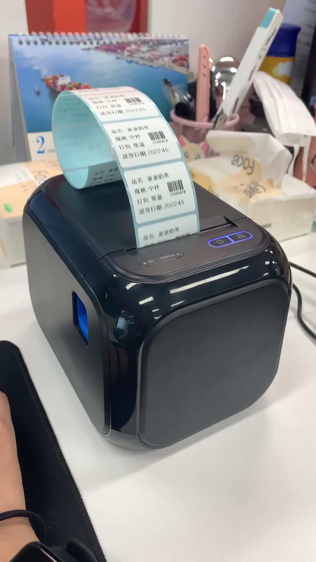 小票标签打印机场景演示