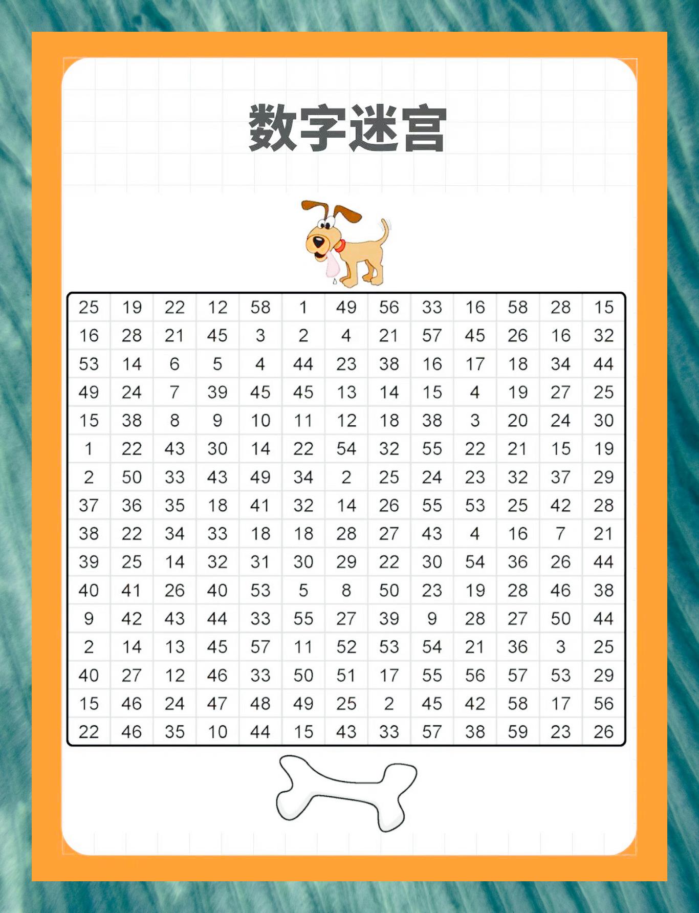 数字迷宫挑战专注力趣味提升