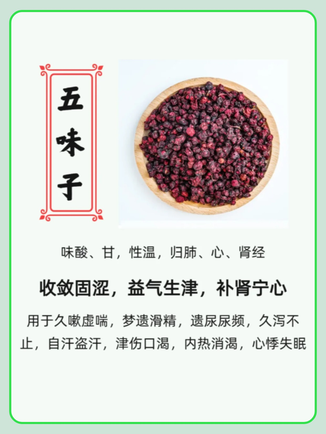 五味子蜂蜜的功效与作用及食用方法(五味子蜂蜜的功效与作用及食用方法禁忌)