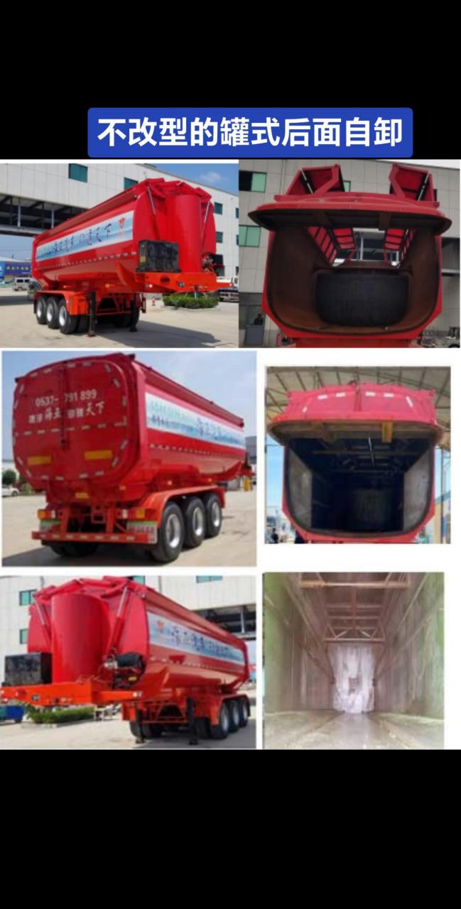 散装粮食运输半挂车.不改型的u型罐式后翻自卸