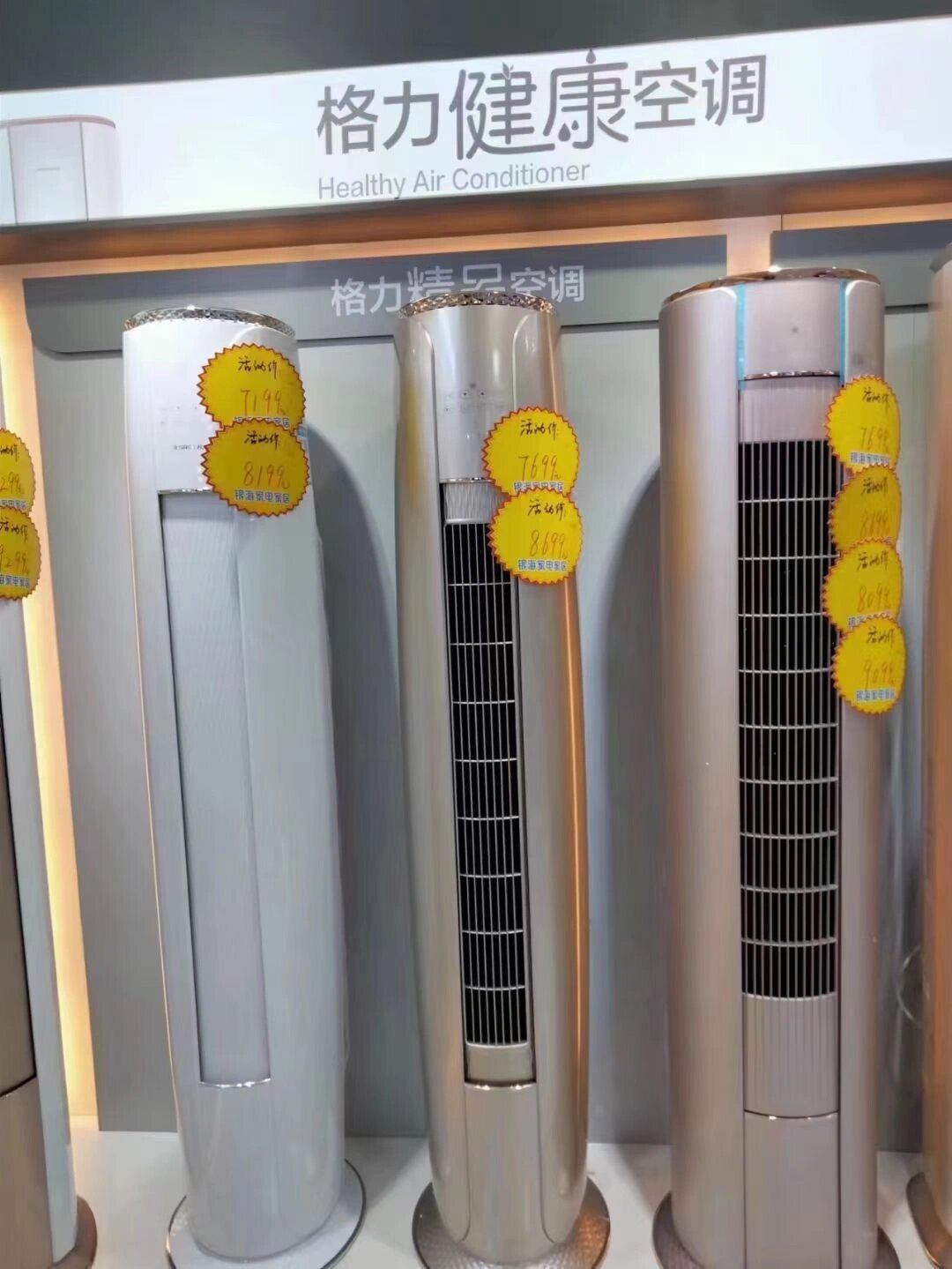 格力72冷静享金色一级