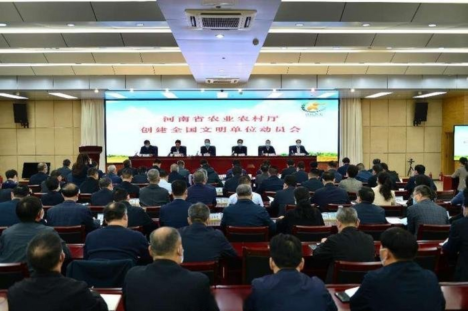 河南省农业农村厅召开2023年创建全国文明单位动员会