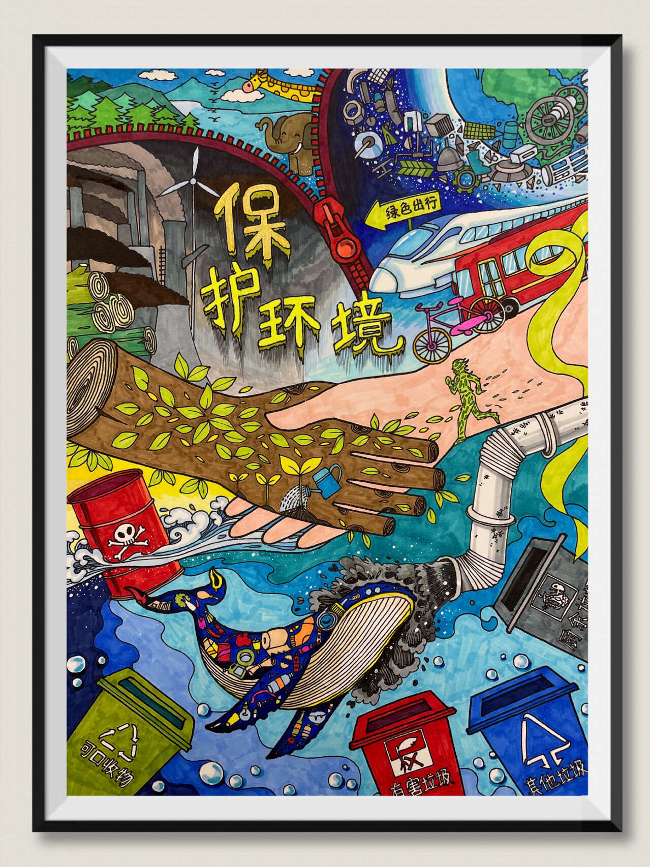 保护环境主题绘画-第一集