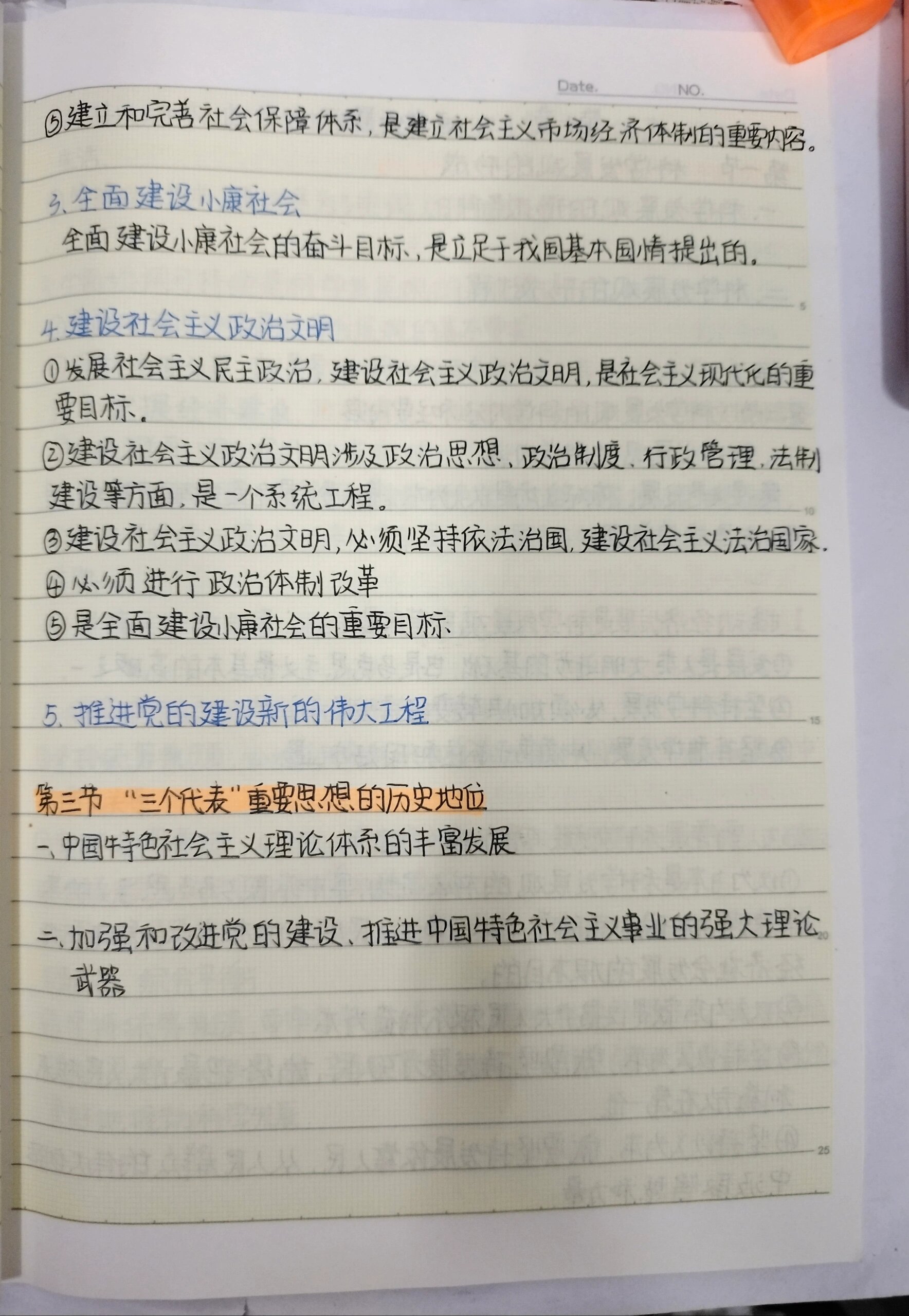 毛概2023学习通答案的简单介绍