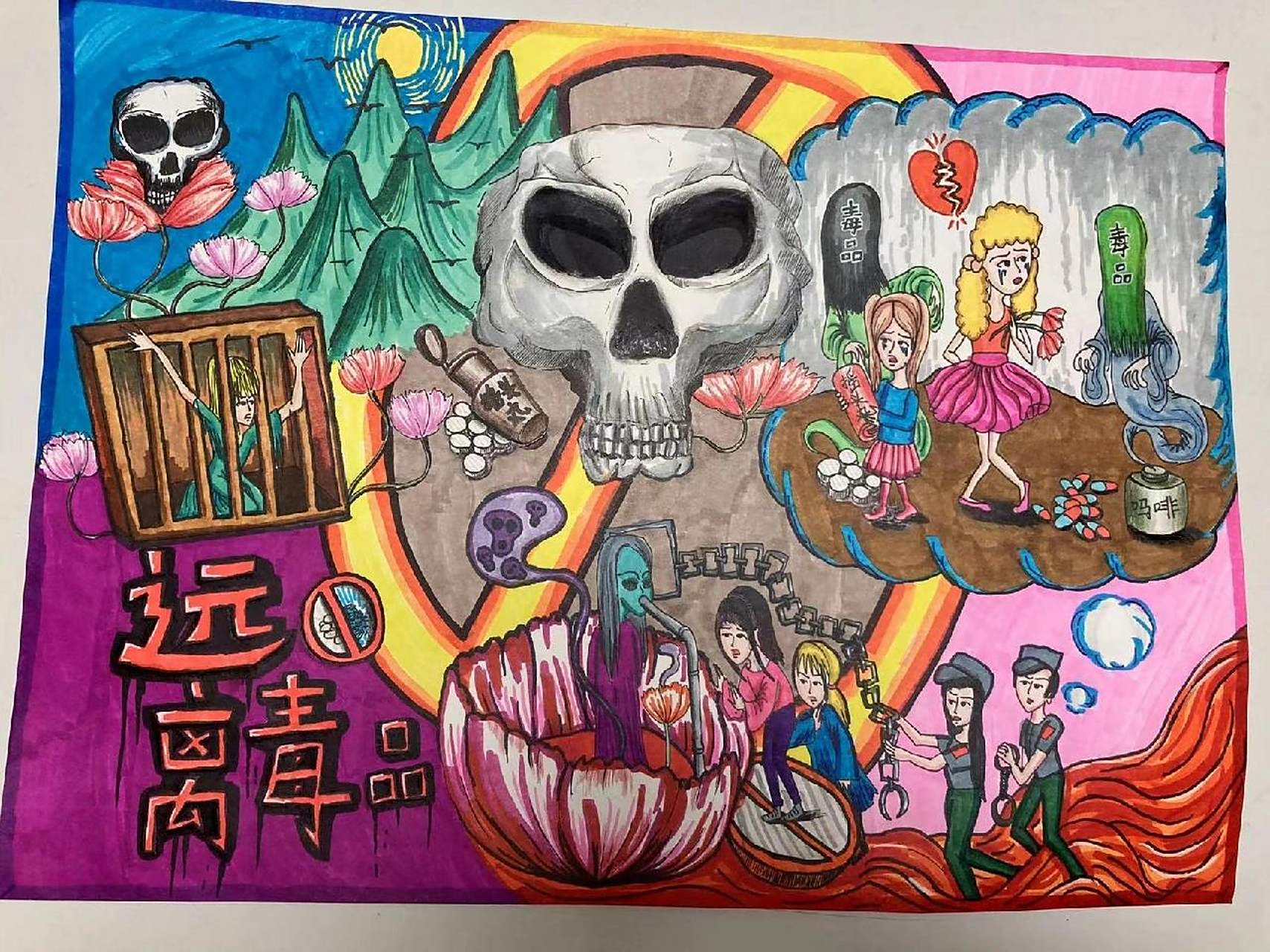 学生们画的禁毒比赛作品