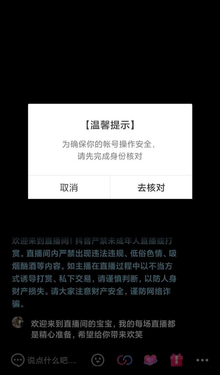 抖音直播完多久可以直播=抖音直播结束多久可以再播