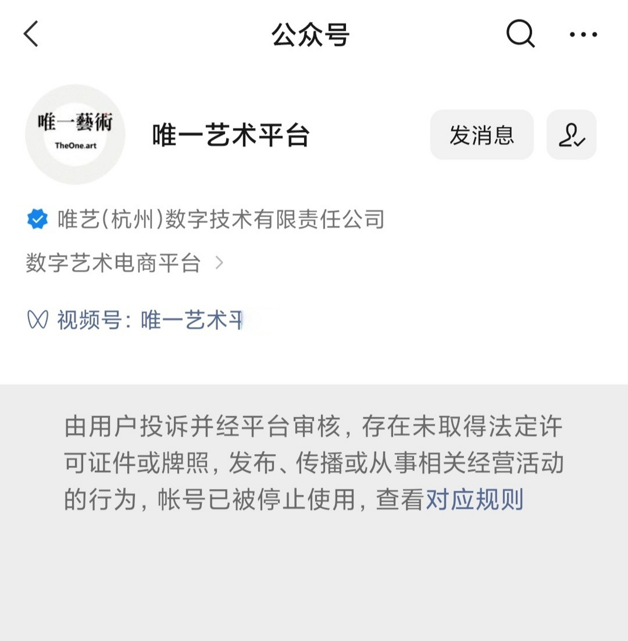 唯一艺术平台(唯一艺术平台官网)