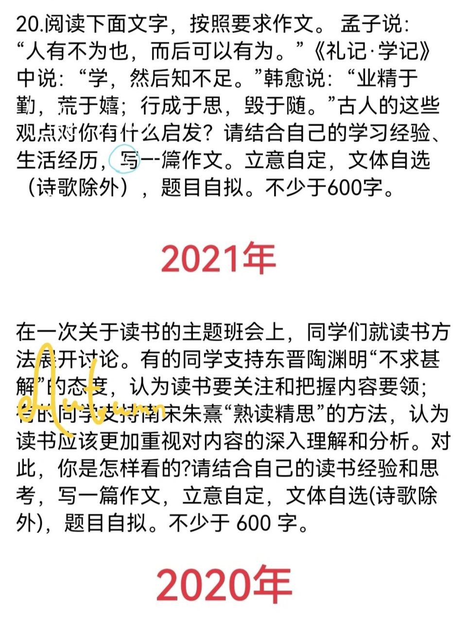 2011-2021图片