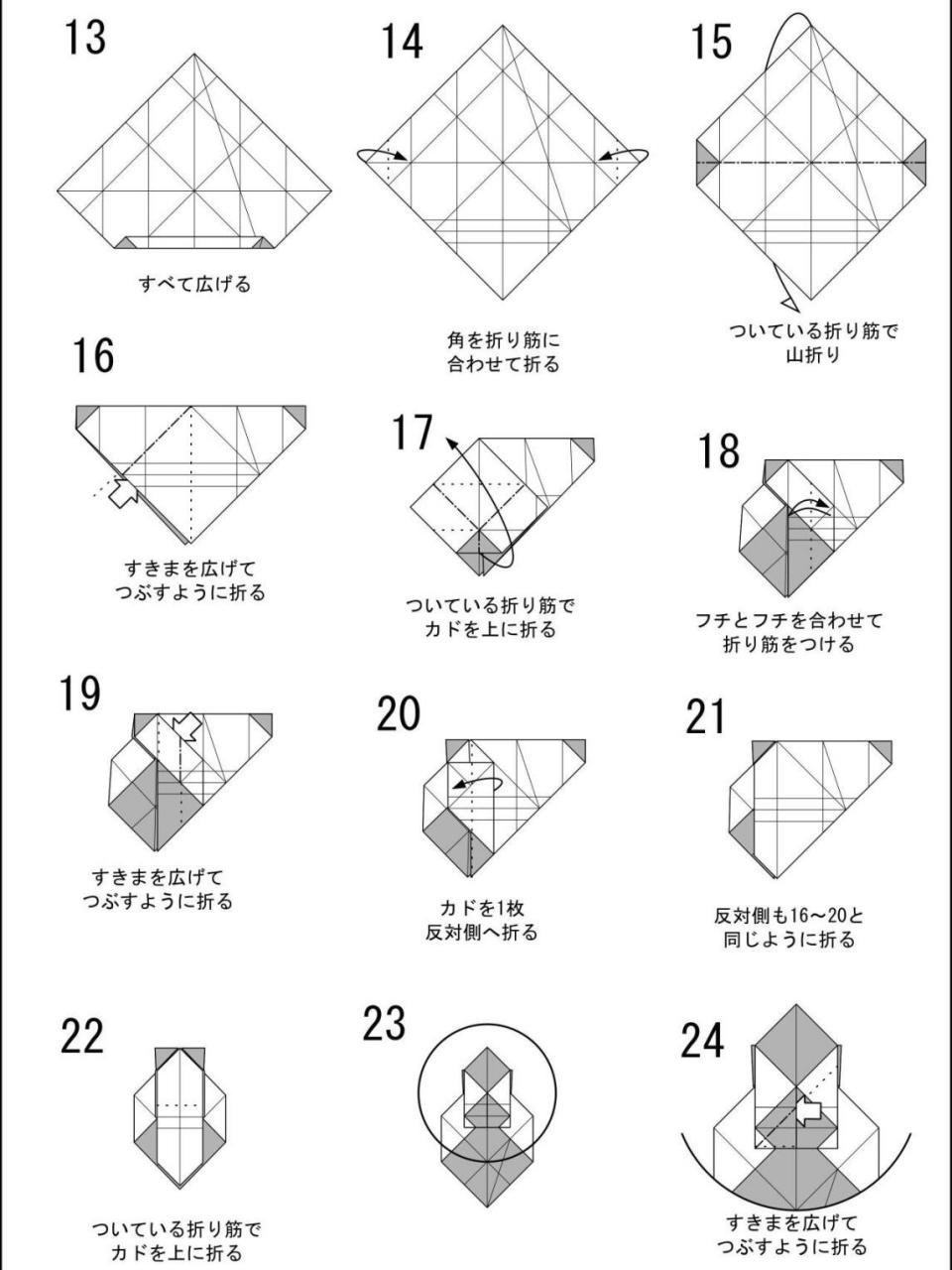 今井辛太折纸图片