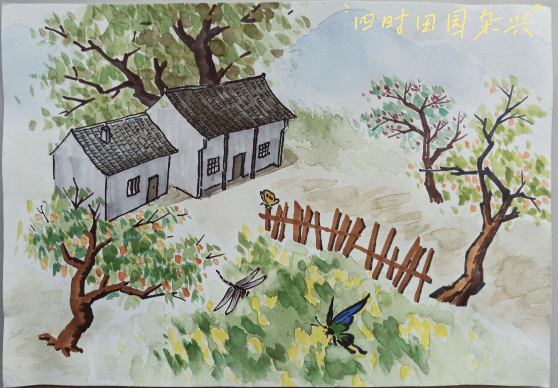 古诗儿童画"四时田园杂兴" 四时田园杂兴 宋.