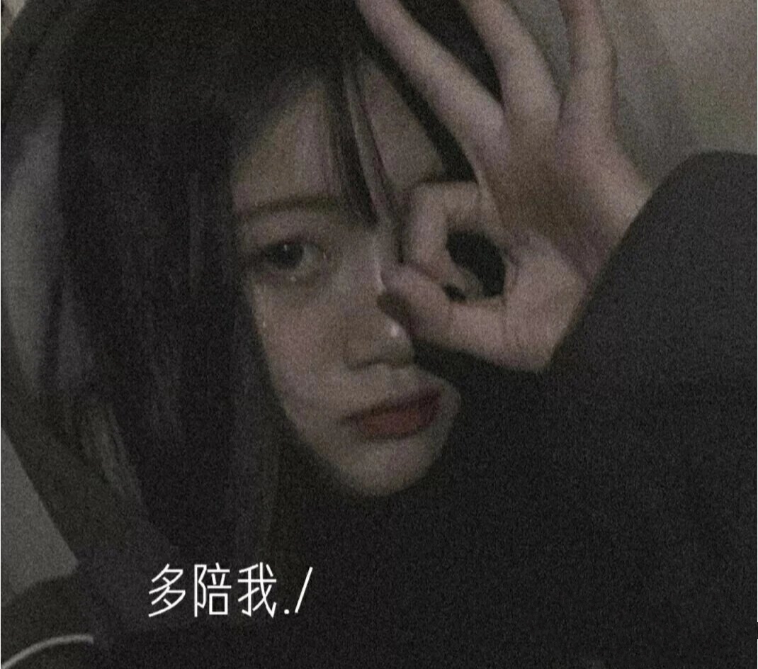 女生伤感头像,分手了或emo了来用