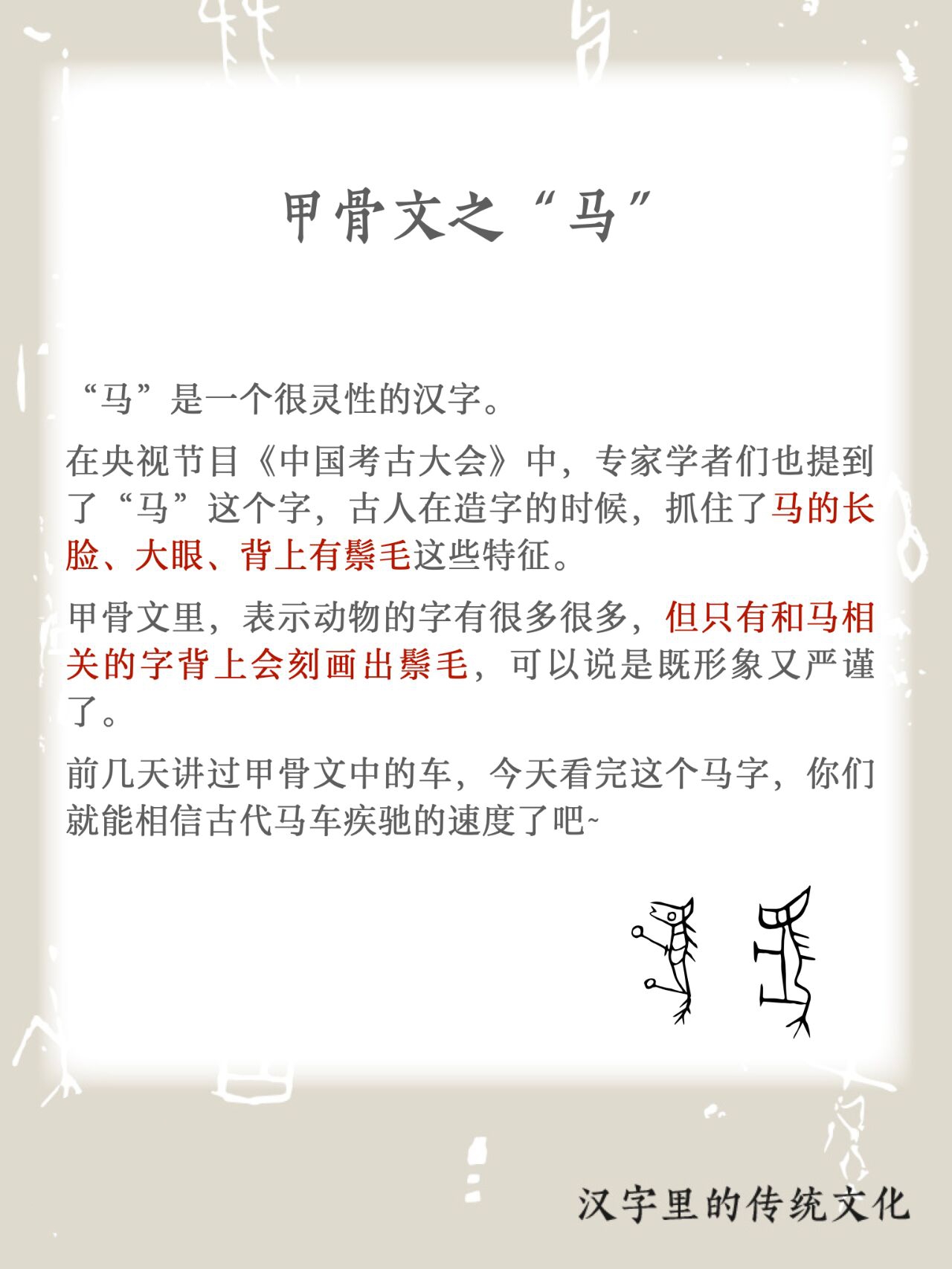 古人都是爱马士09