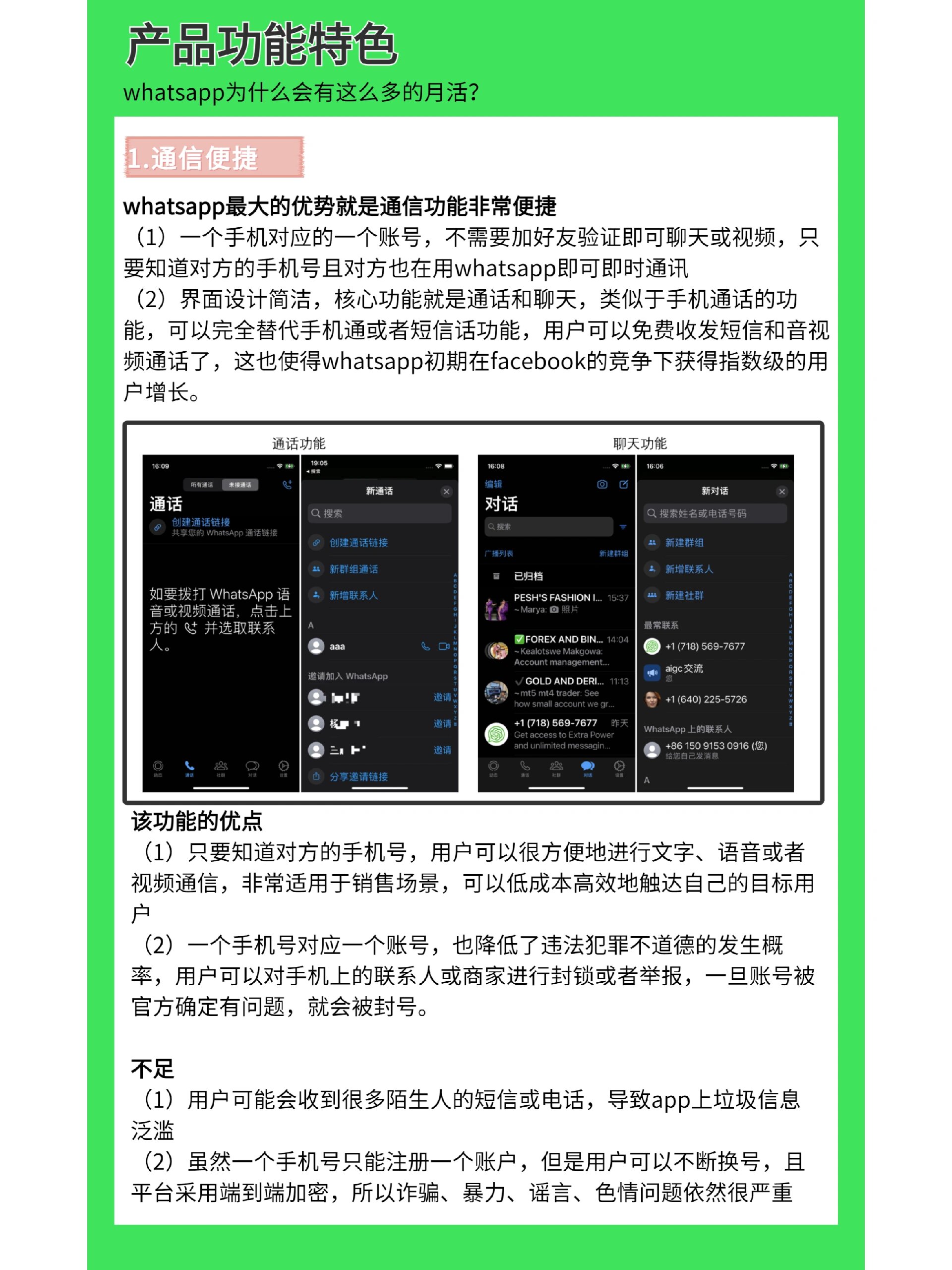 华为手机whatsapp怎么加好友-华为手机whatsapp怎么添加联系人