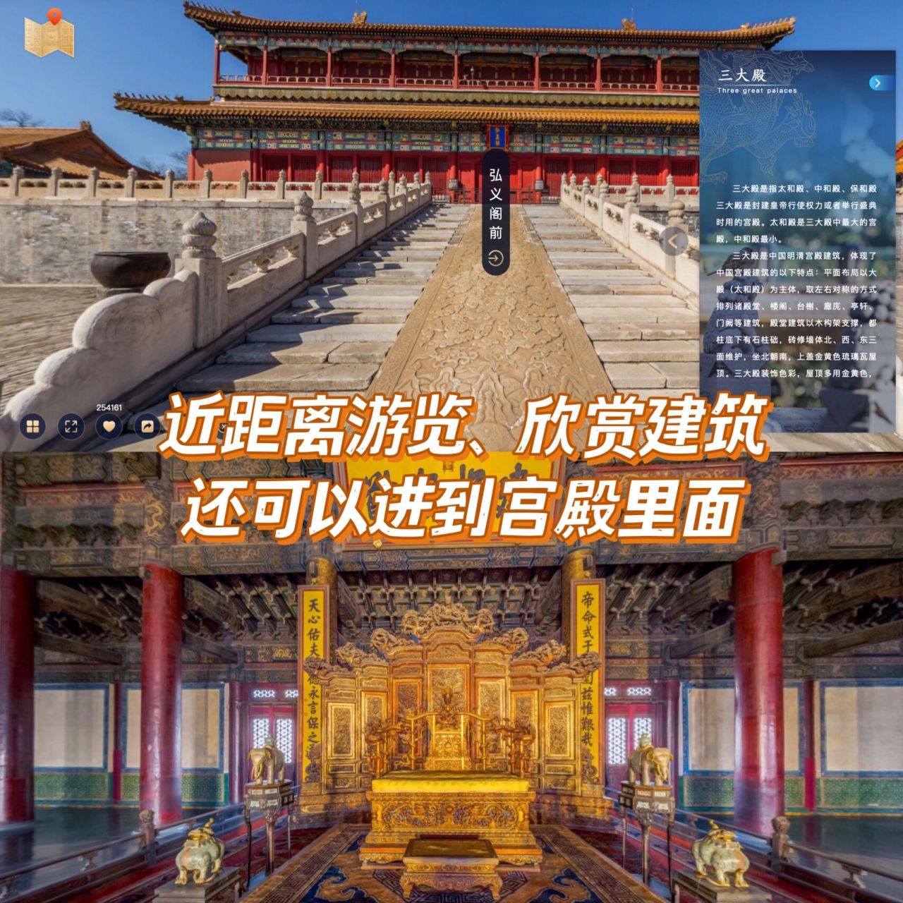足不出户云游故宫!