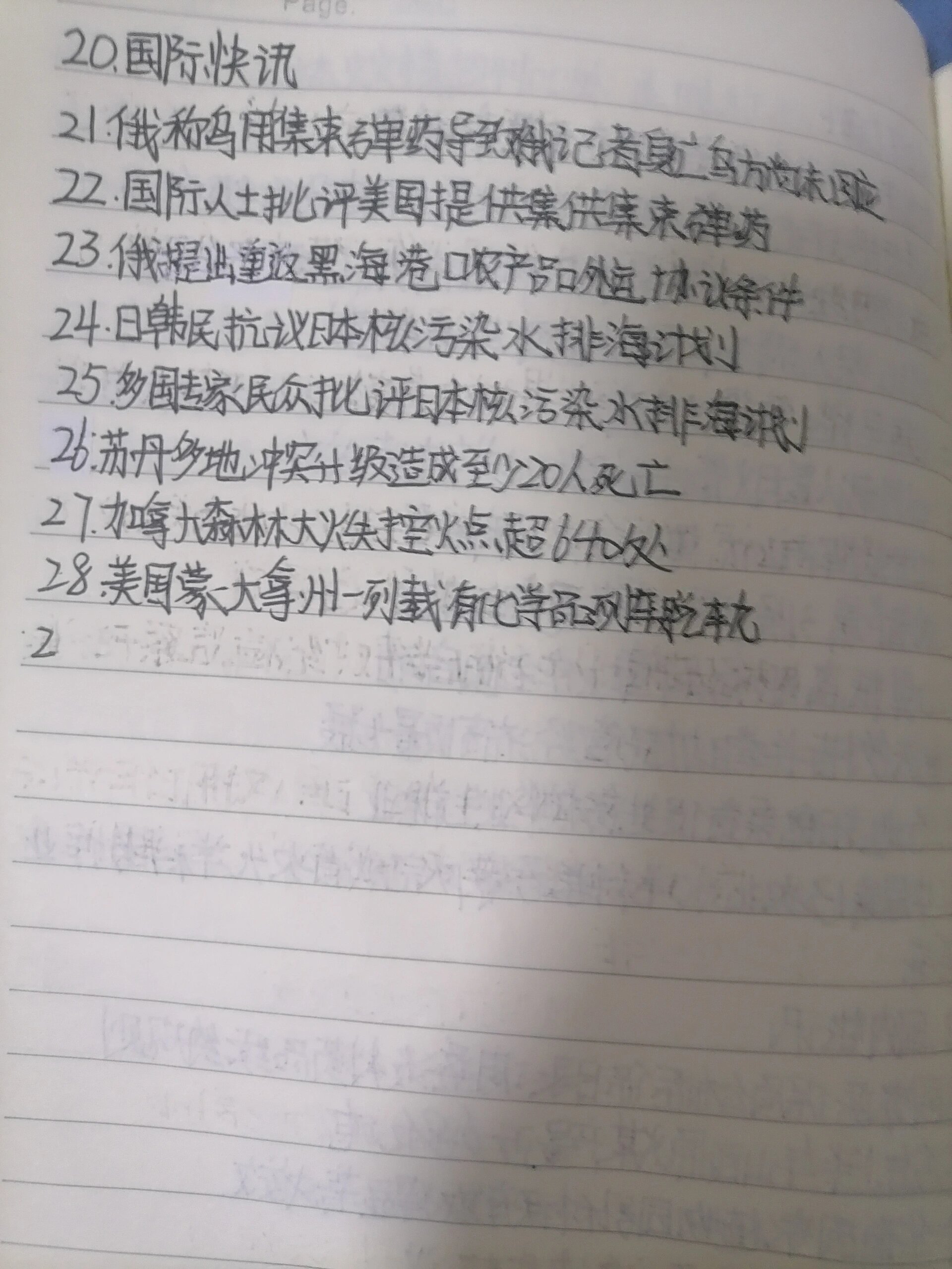 新闻摘抄50字左右最新(新闻摘抄50字左右最新内容)