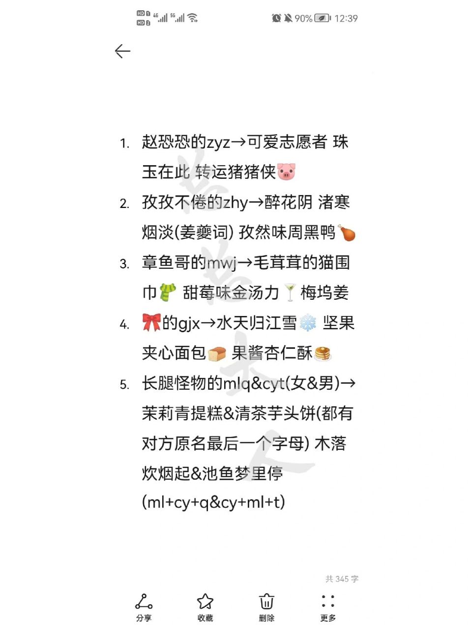 首字母起网名第七弹,无偿!附六弹汇总 如图一,风格见往期,佛系起名