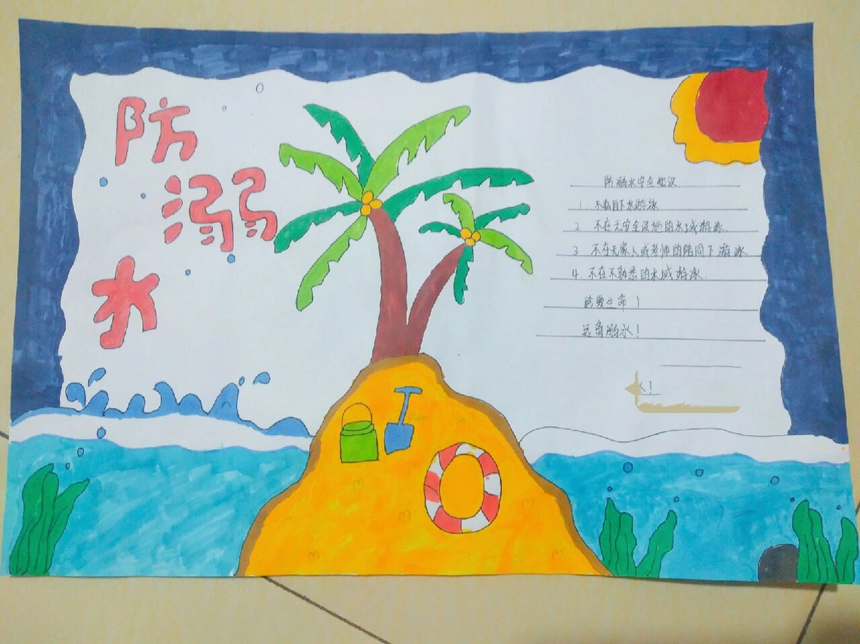 98超简单的防溺水手抄报,小升初收藏备用