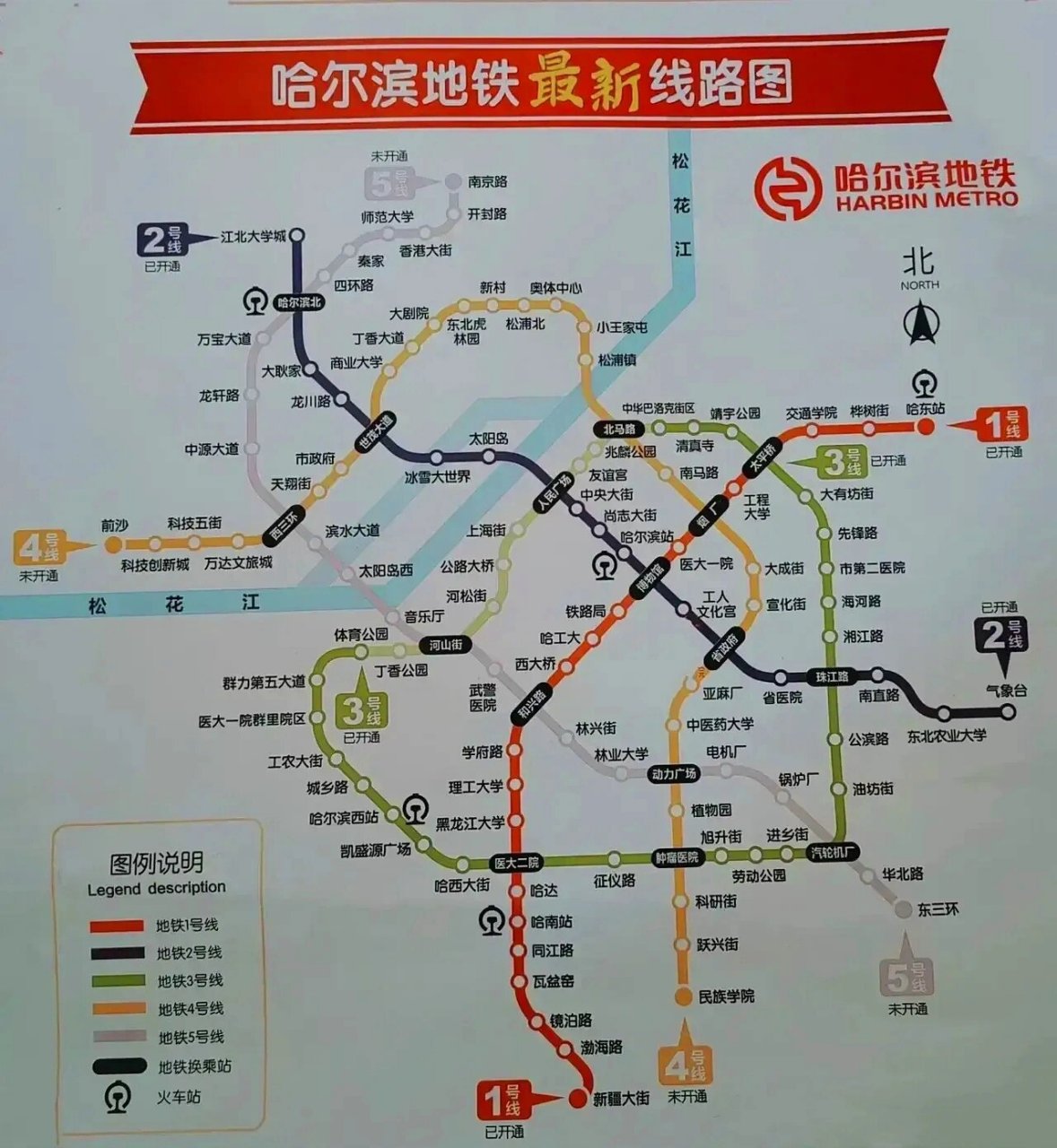 未来哈尔滨地铁4号,5号,9号线会开工建设