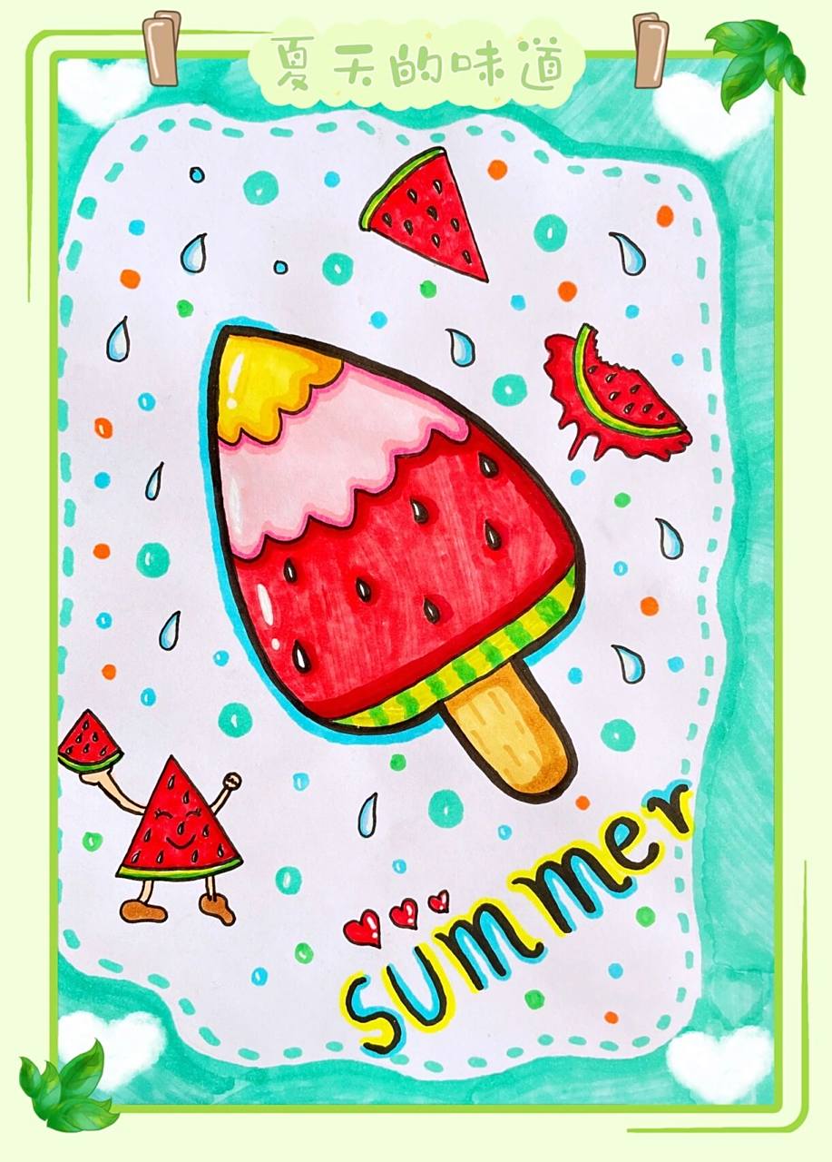 夏天主题画-《夏天的味道》