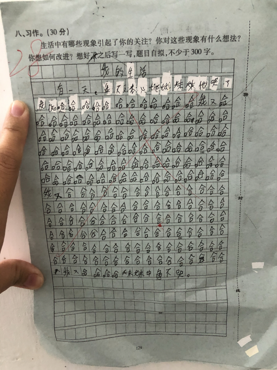 三年级作文 我班一位三年级的学生的优秀作文