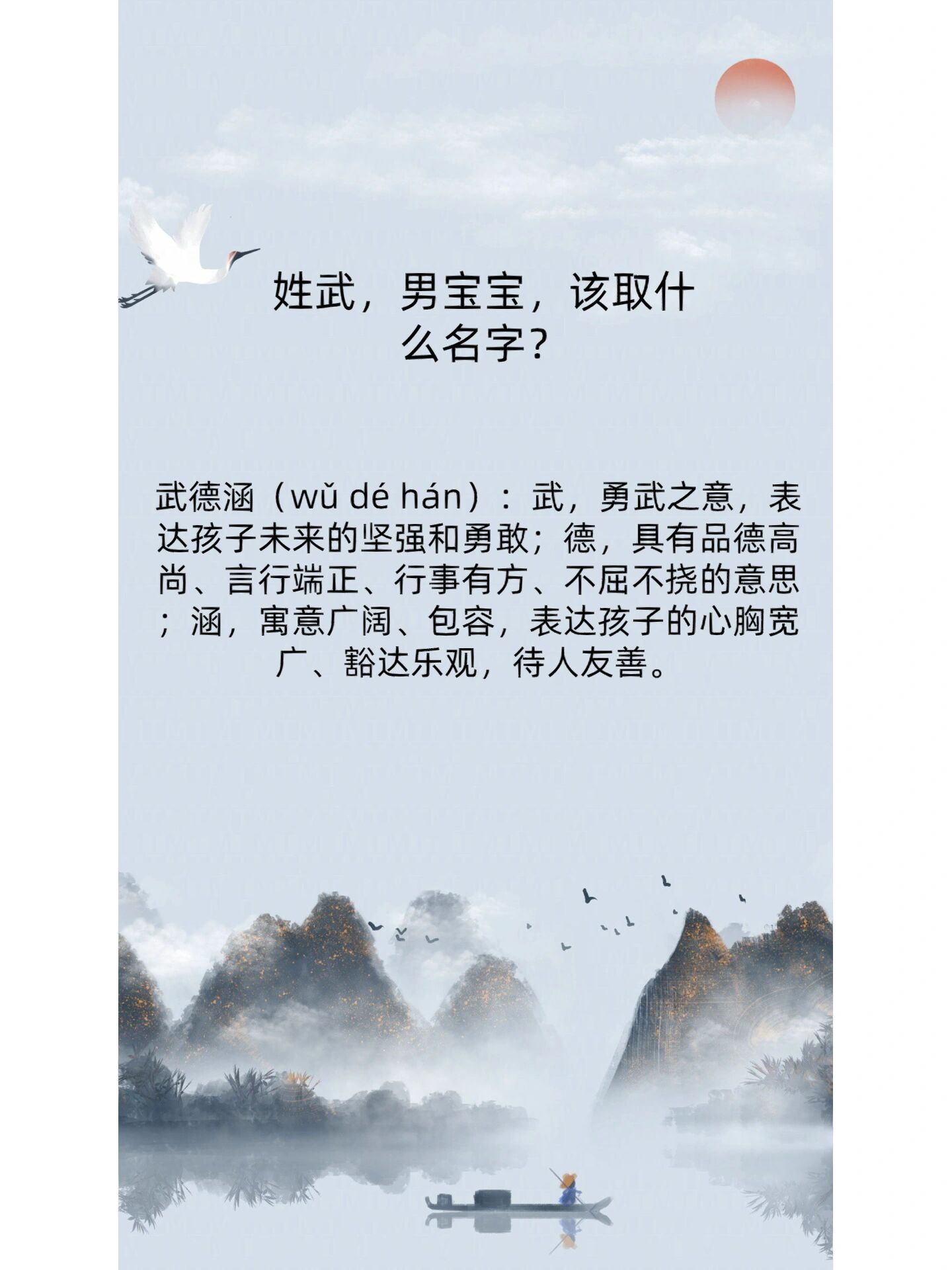 意意限意柱膨字的-名含的e姓求陀(
