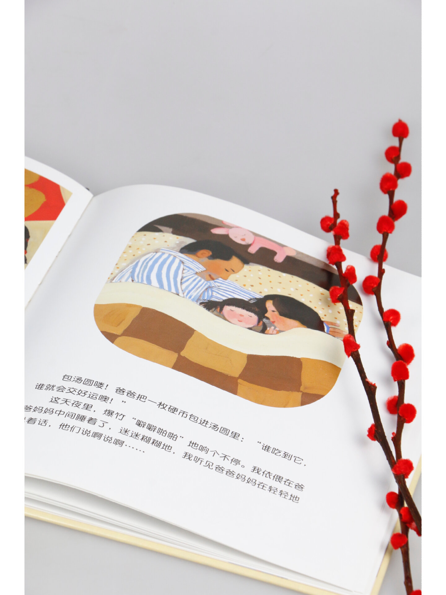 绘本解读|看无数遍还是会感动的绘本《团圆》 《团圆》 作者:文