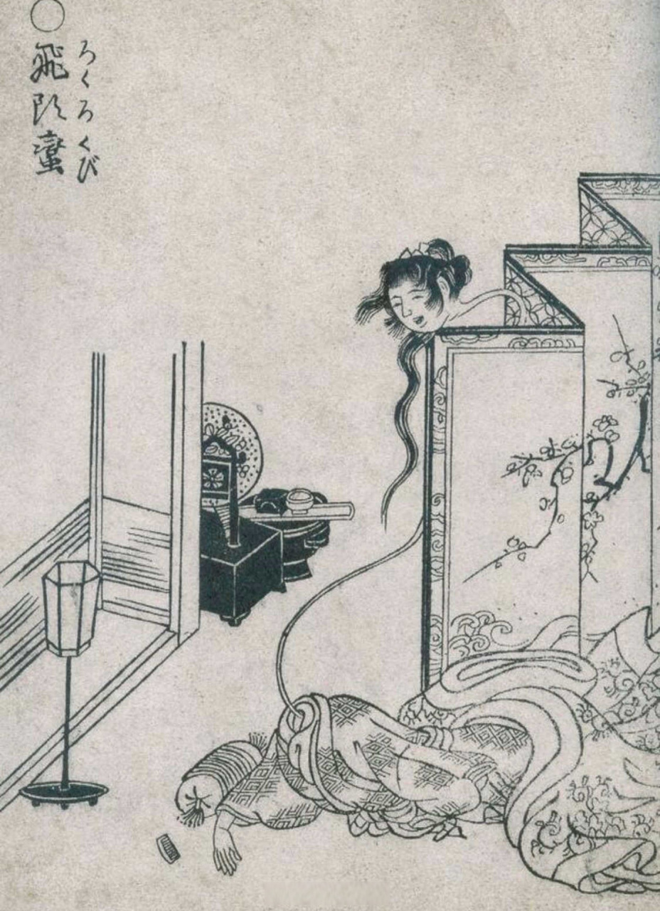 古籍《百鬼夜行》里插图"飞头蛮",这是源自咱《搜神记》里的一个小