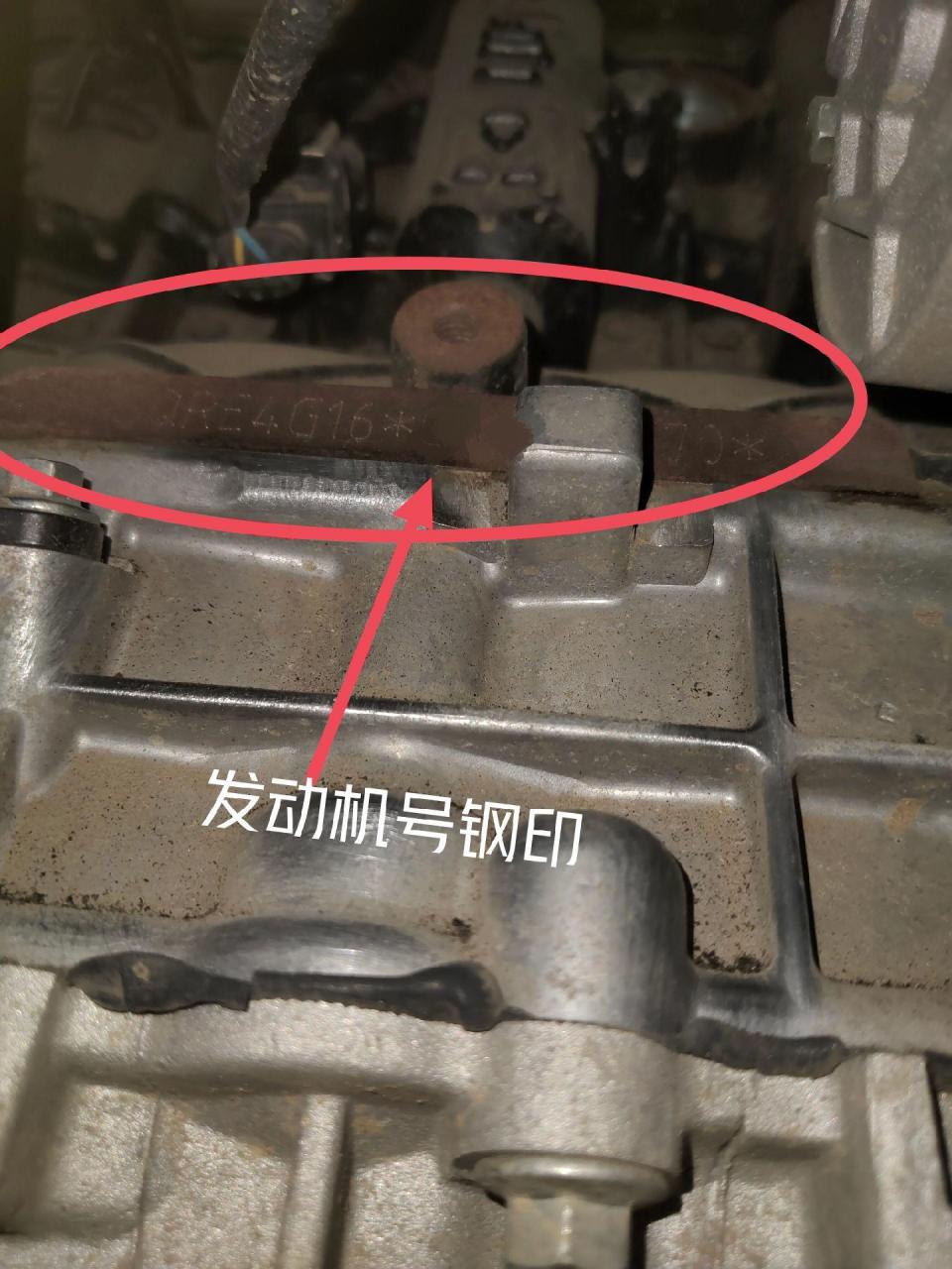 奇瑞瑞虎3发动机号位置