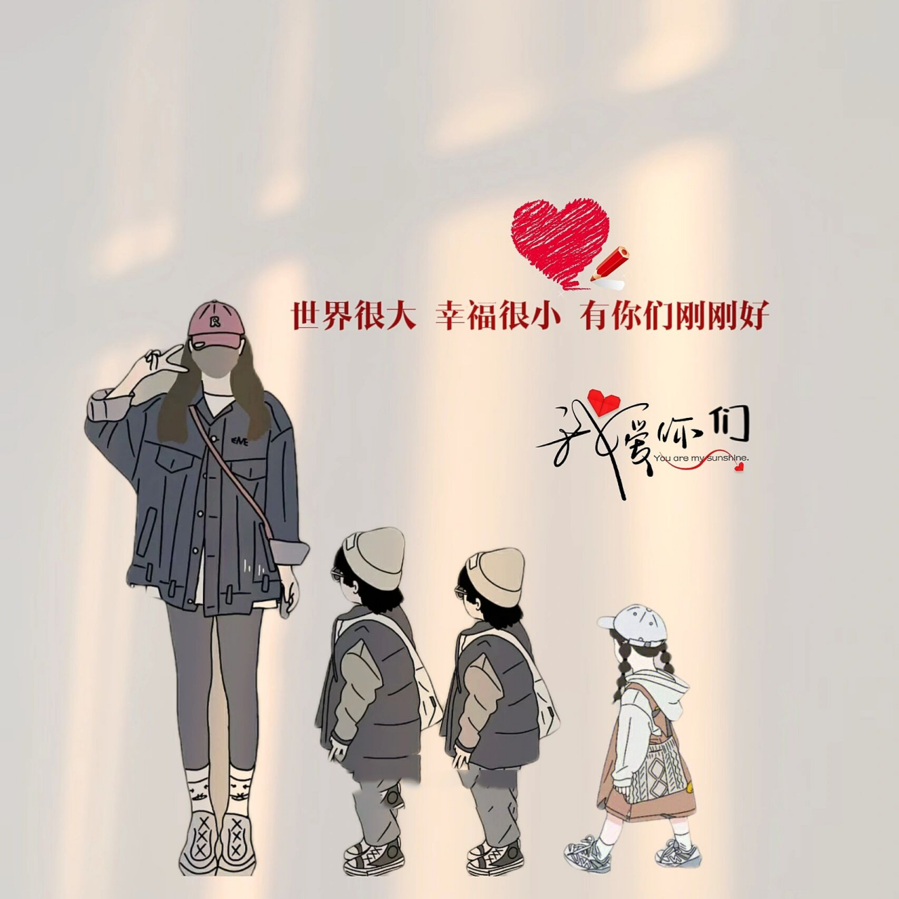 妈妈带两女一儿两儿一女头像～你留言我做图