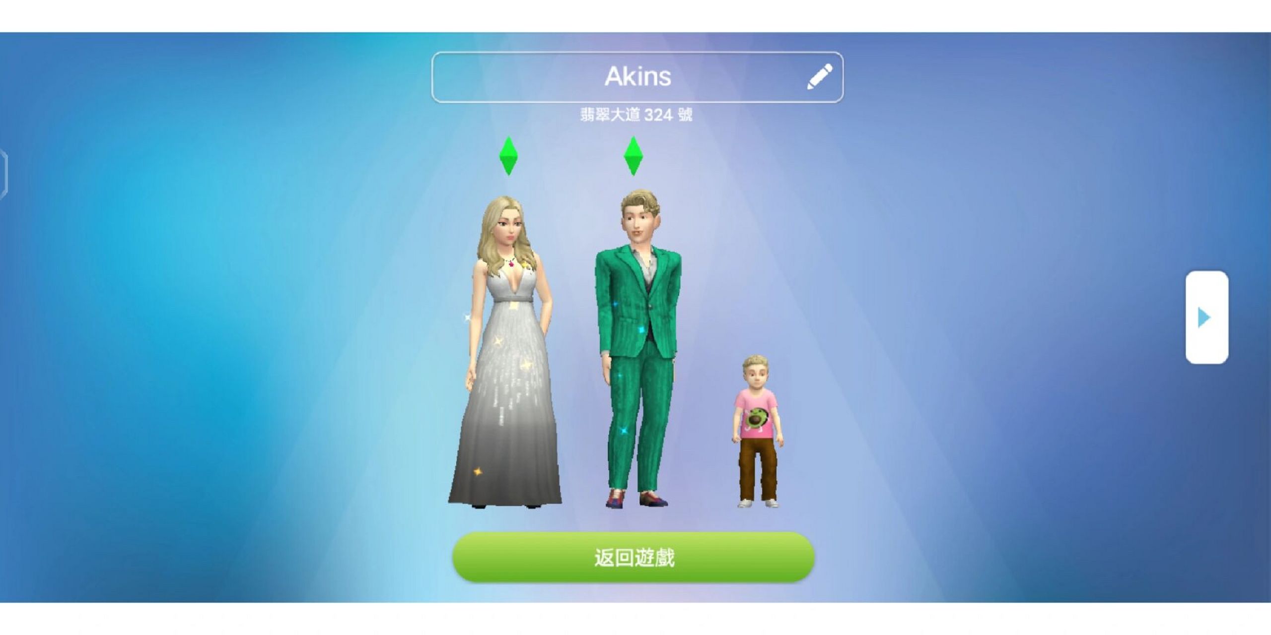 模拟人生手机版(移动版) 哦豁,小儿子好帅15(29073`29)16