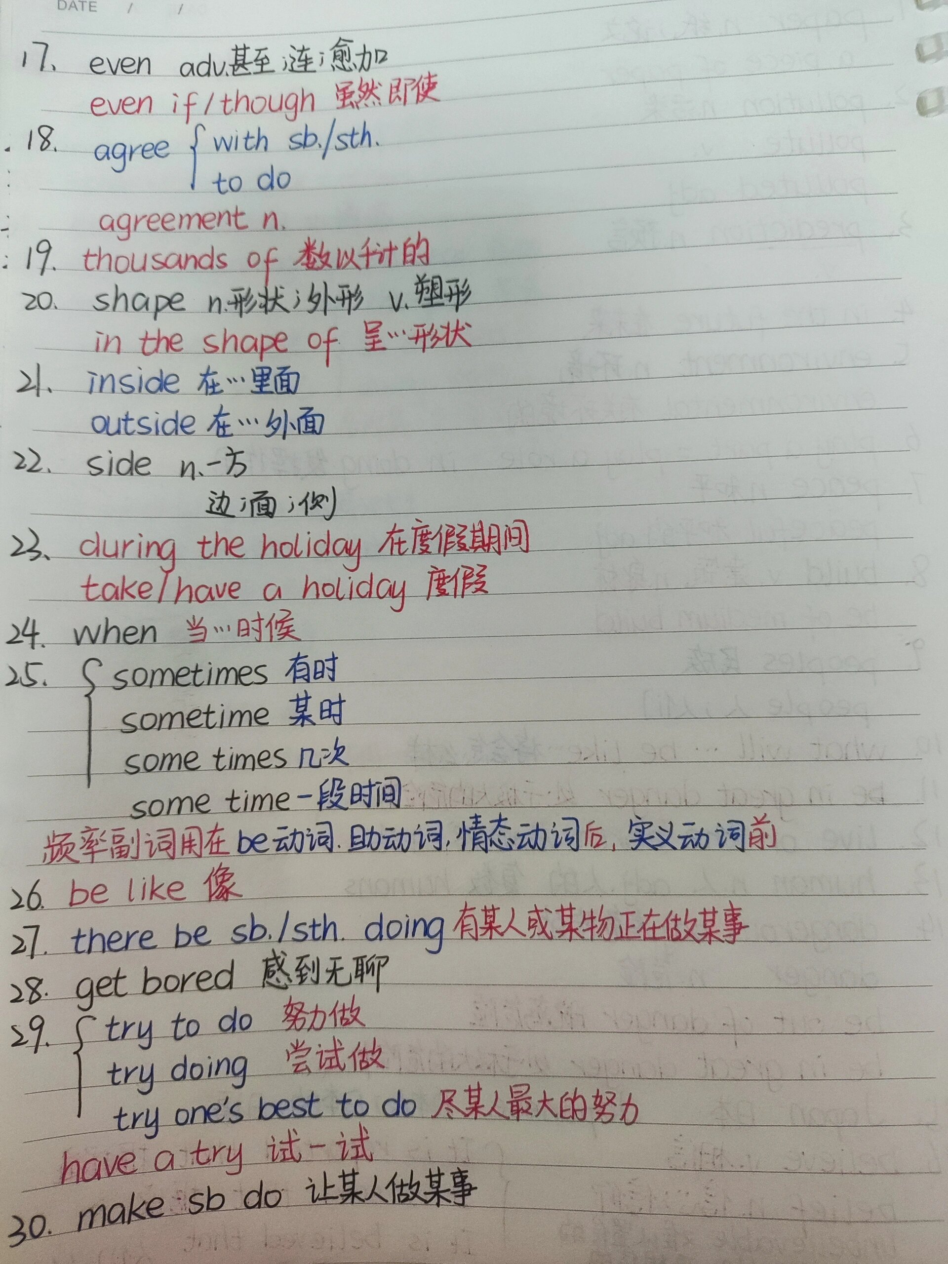 八年级上册英语笔记第七单元