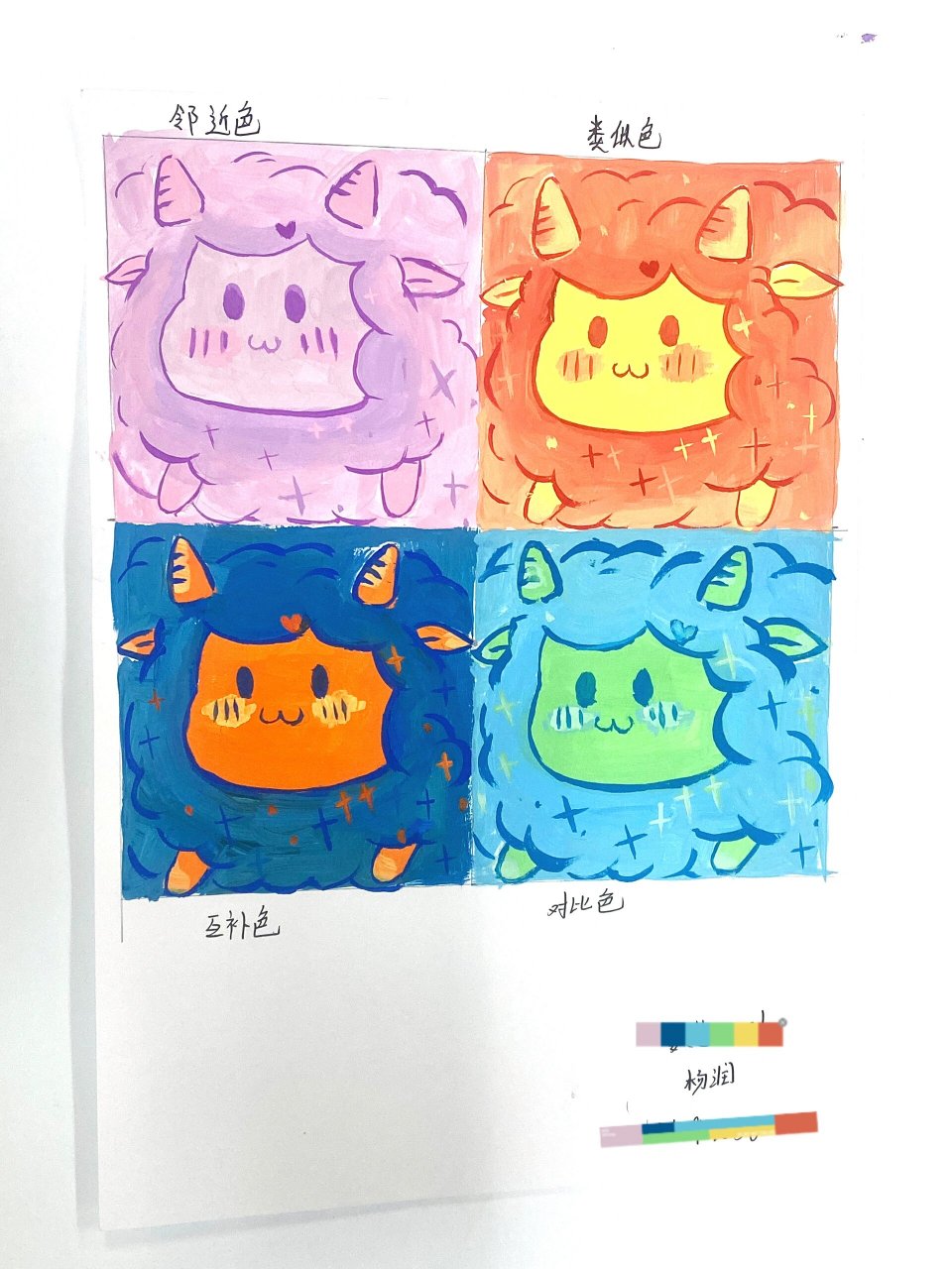 色彩构成 对比色,邻近色,互补色,类似色 色彩构成练习 学生作业
