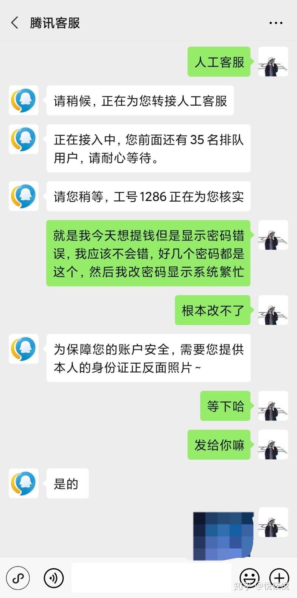 微信支付密码明明正确却显示密码错误