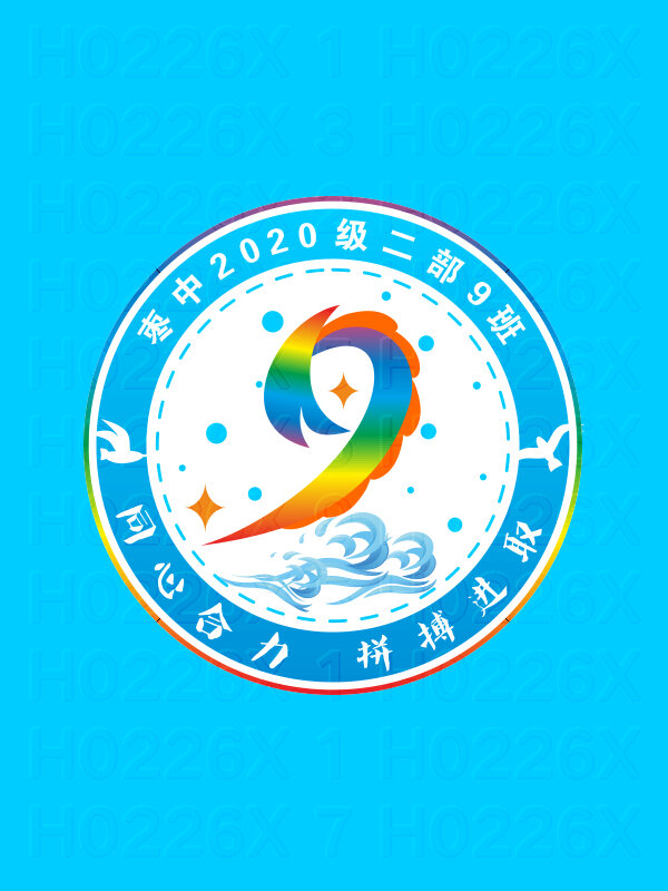 初一年级九班班徽logo设计图案及寓意说明