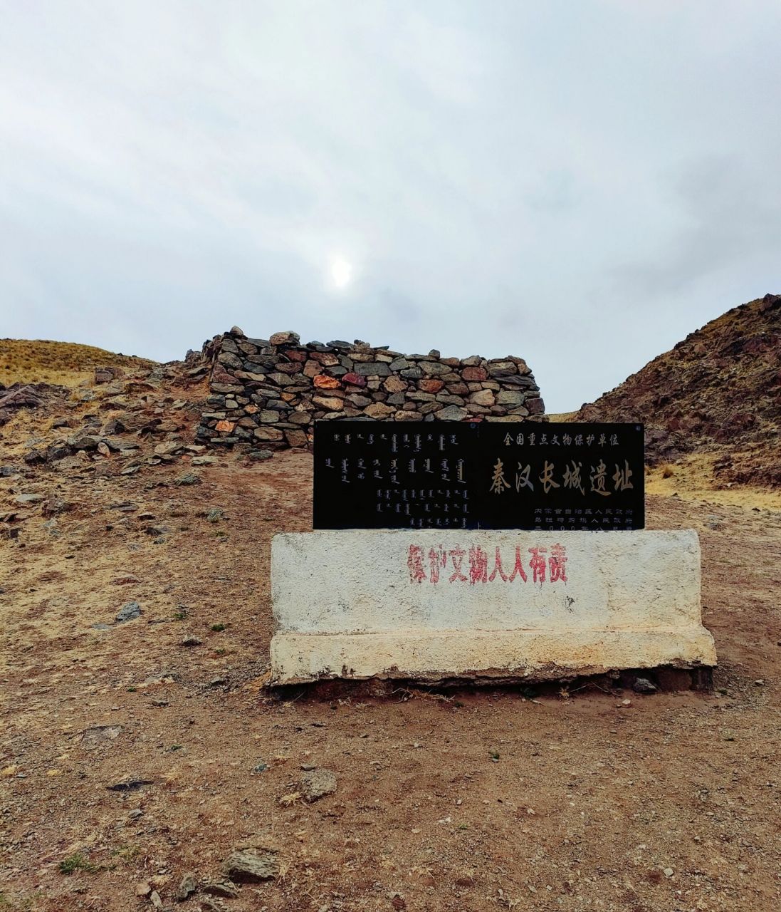 秦长城遗址·北国风光 据史料记载,这里的长城,距今已经有2000多年的